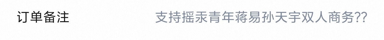 孙天宇我懂你那种popping蒋被屏蔽成p*****的绝望了 🤘🏻好端端给我