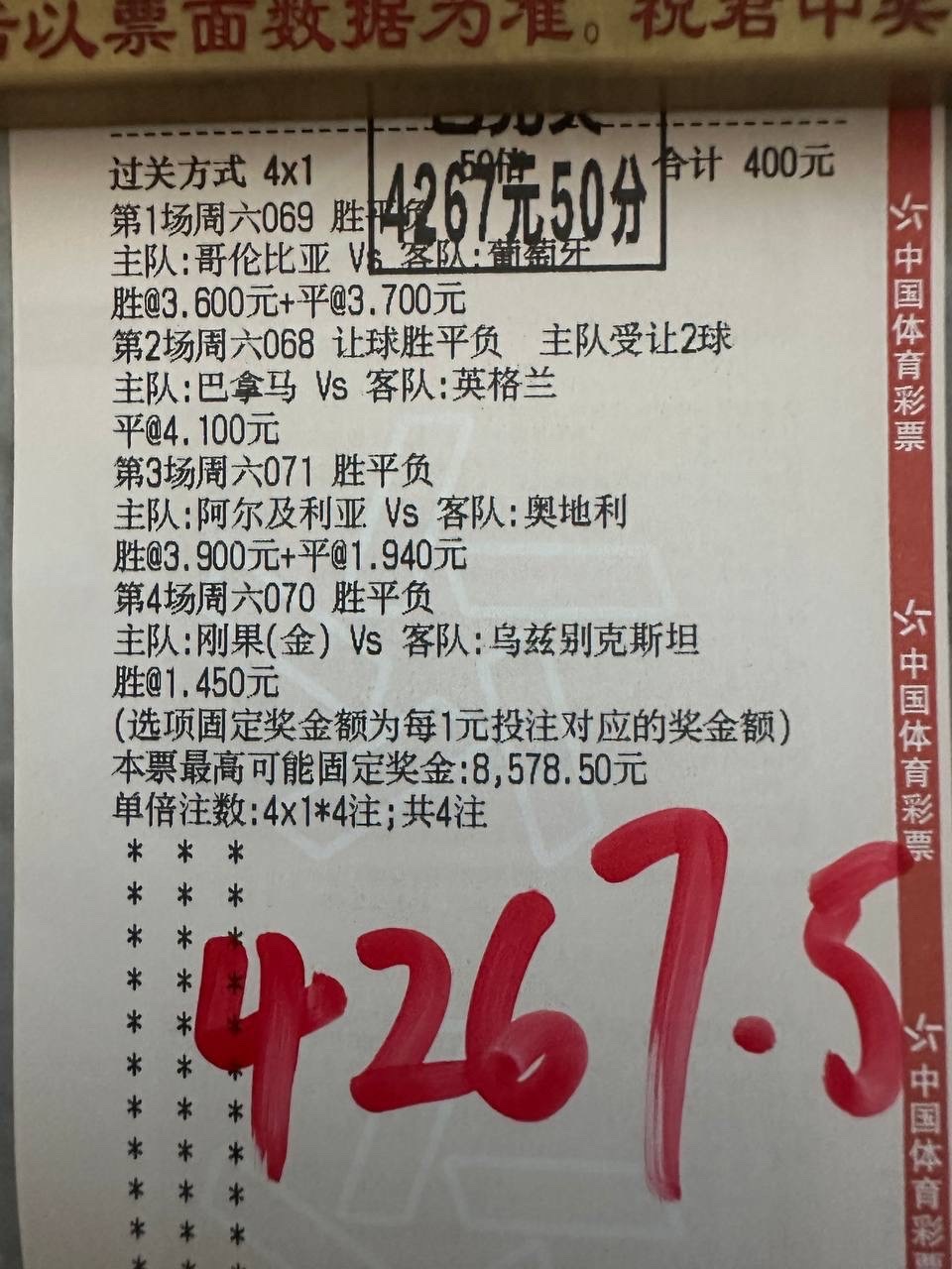 思路明，逻辑硬，结果又明又硬！昨晚又是大连胜，今晚继续冲！👉🏻瘸豪血洗美加墨