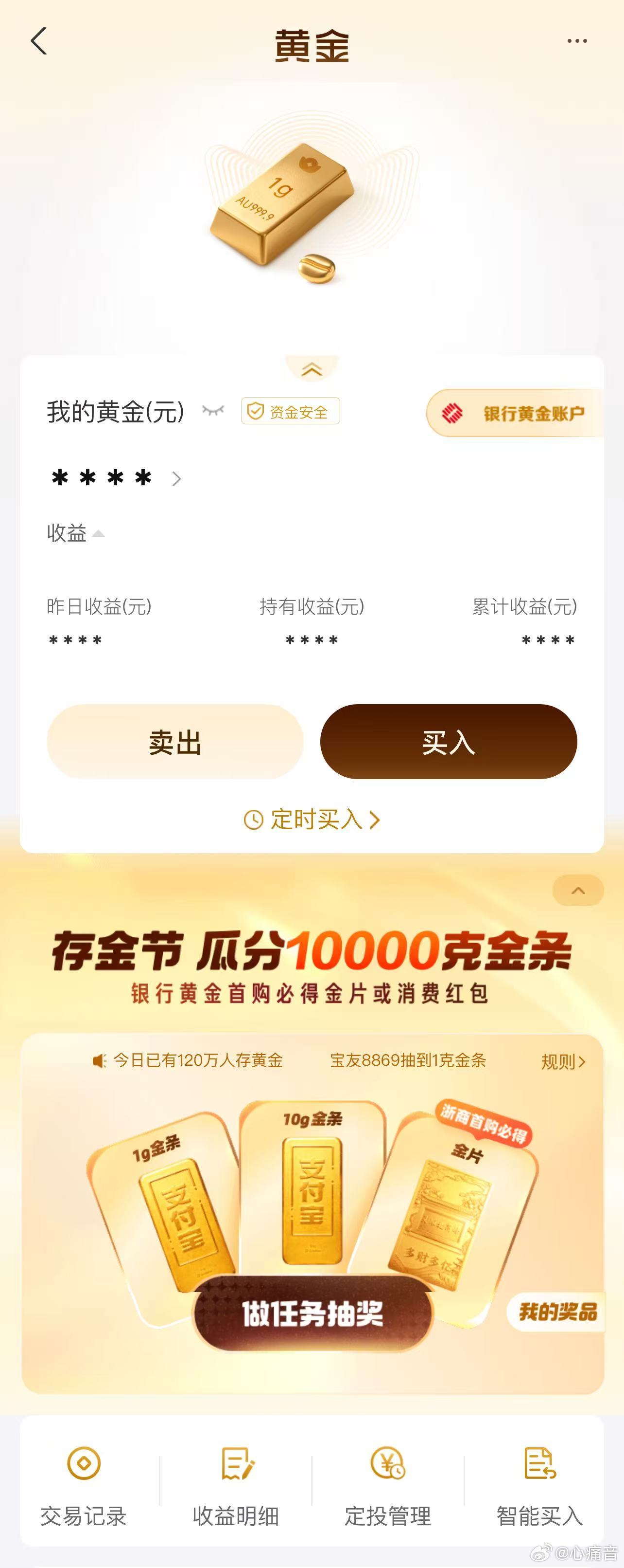 上支付宝裸价买黄金告别线下高额附加费用，在支付宝入手黄金享裸价，实时跟随金价变动