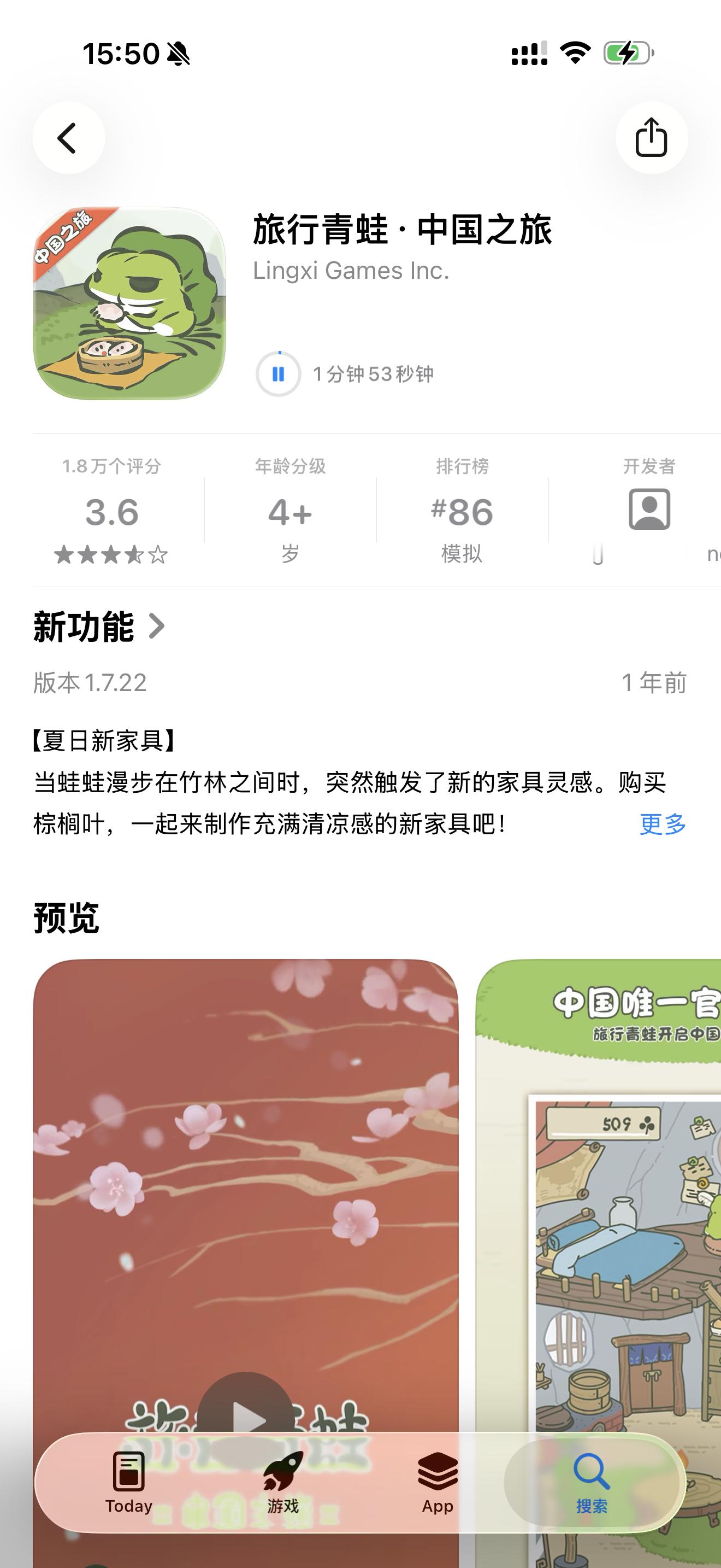 嘉辉，旅行的青蛙是什么意思，玩过吗？建议玩一下。