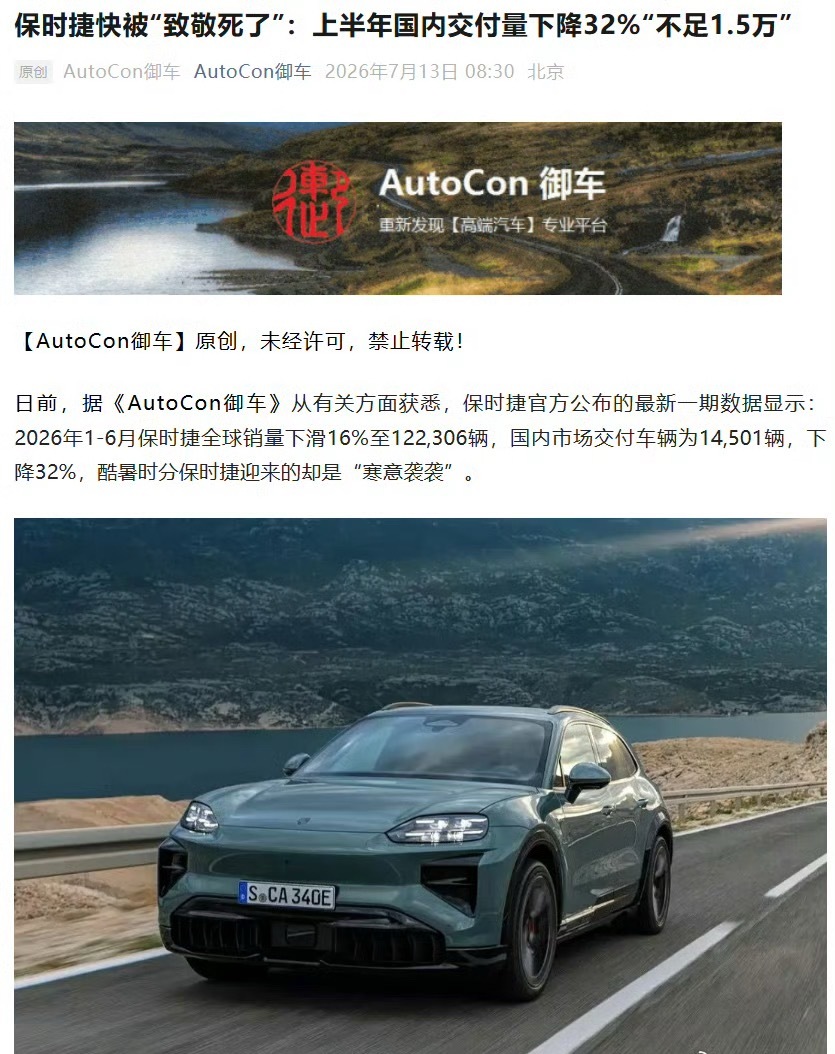 保时捷背国产车企业打得找不到北保时捷