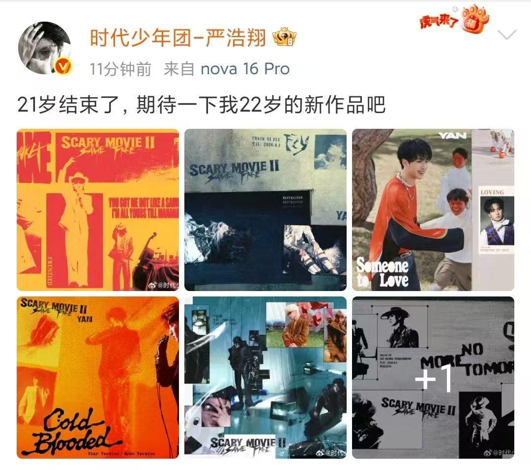 严浩翔新歌8月上线严浩翔新歌8月即将上线 严浩翔新歌马上要来啦 