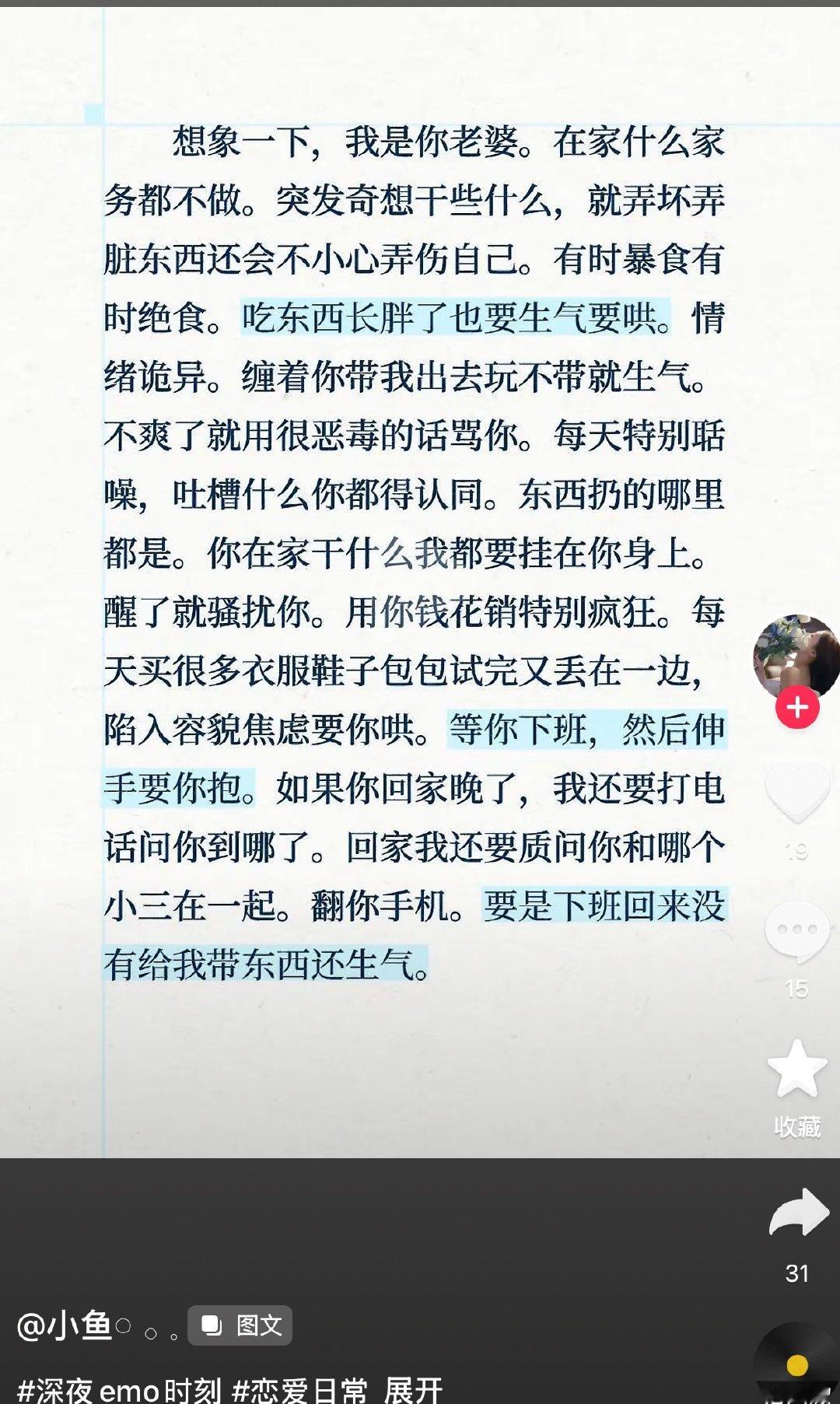 好神的女的 