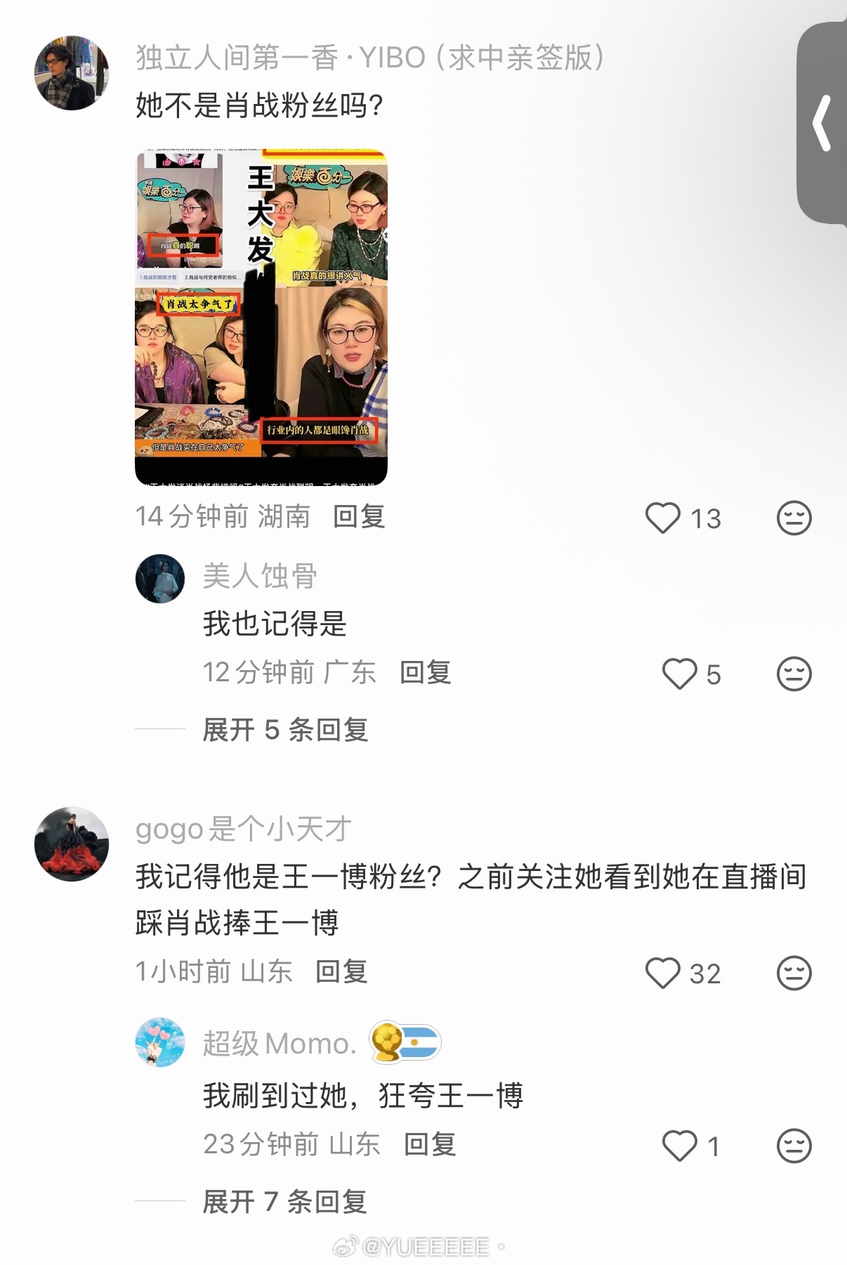 夏末你们继续…… 