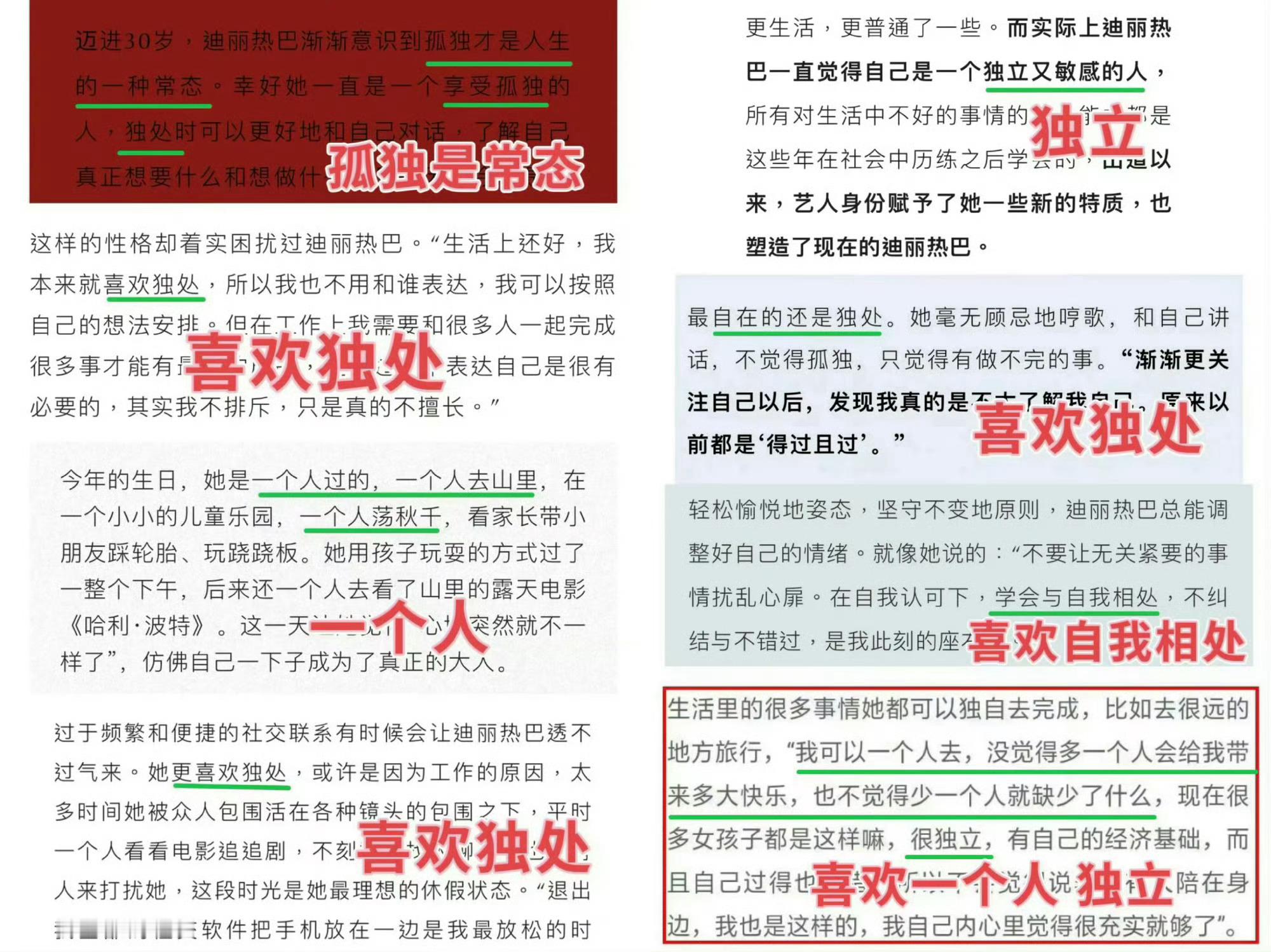狗仔多次跟拍都没拍到任何实质内容，所谓“恋情”全是脑补造谣。拒绝捆绑，拒绝恶意造