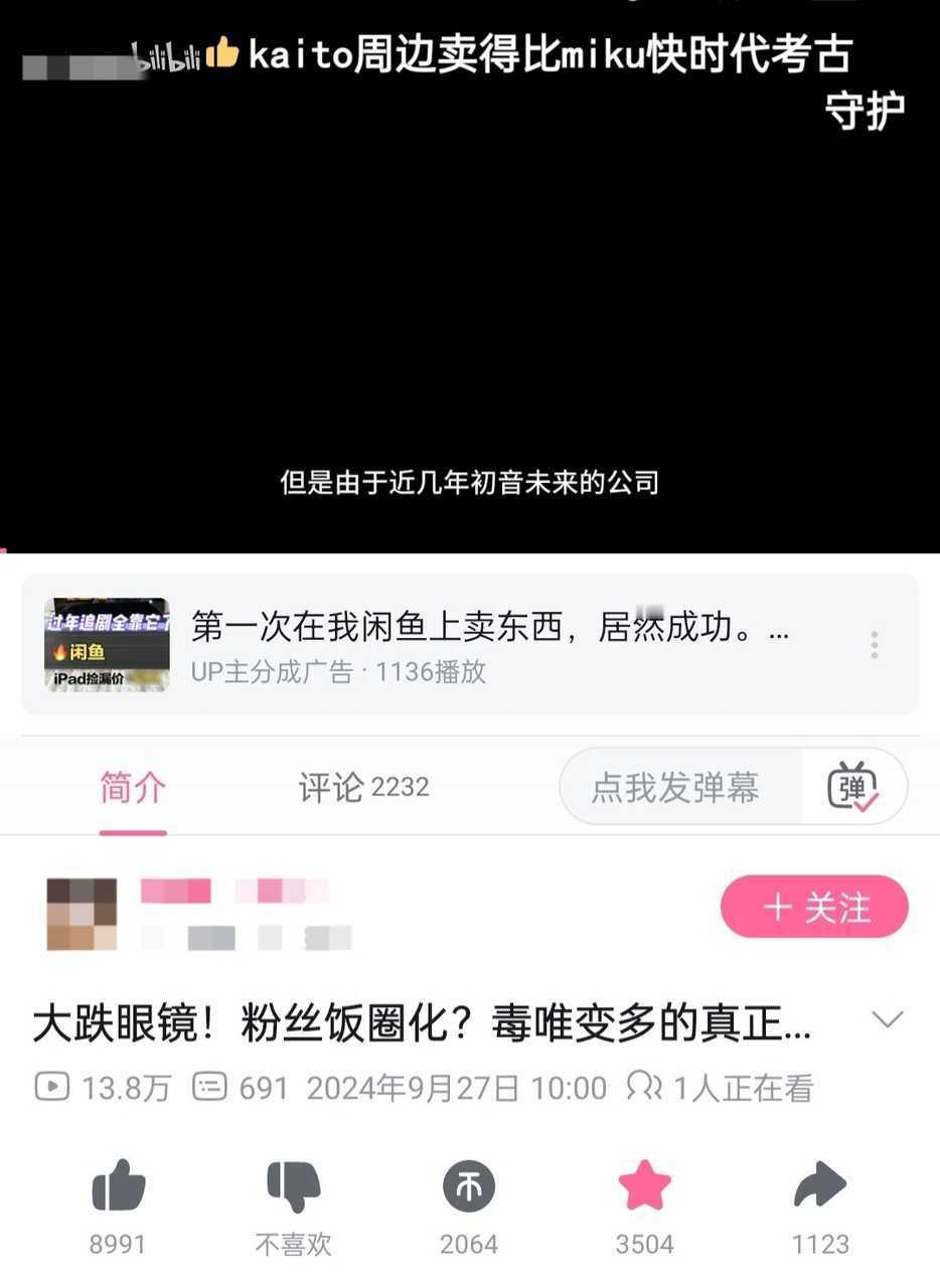 【🍎】一下“蓝毛周边卖的比绿毛快”弹幕 ​​​