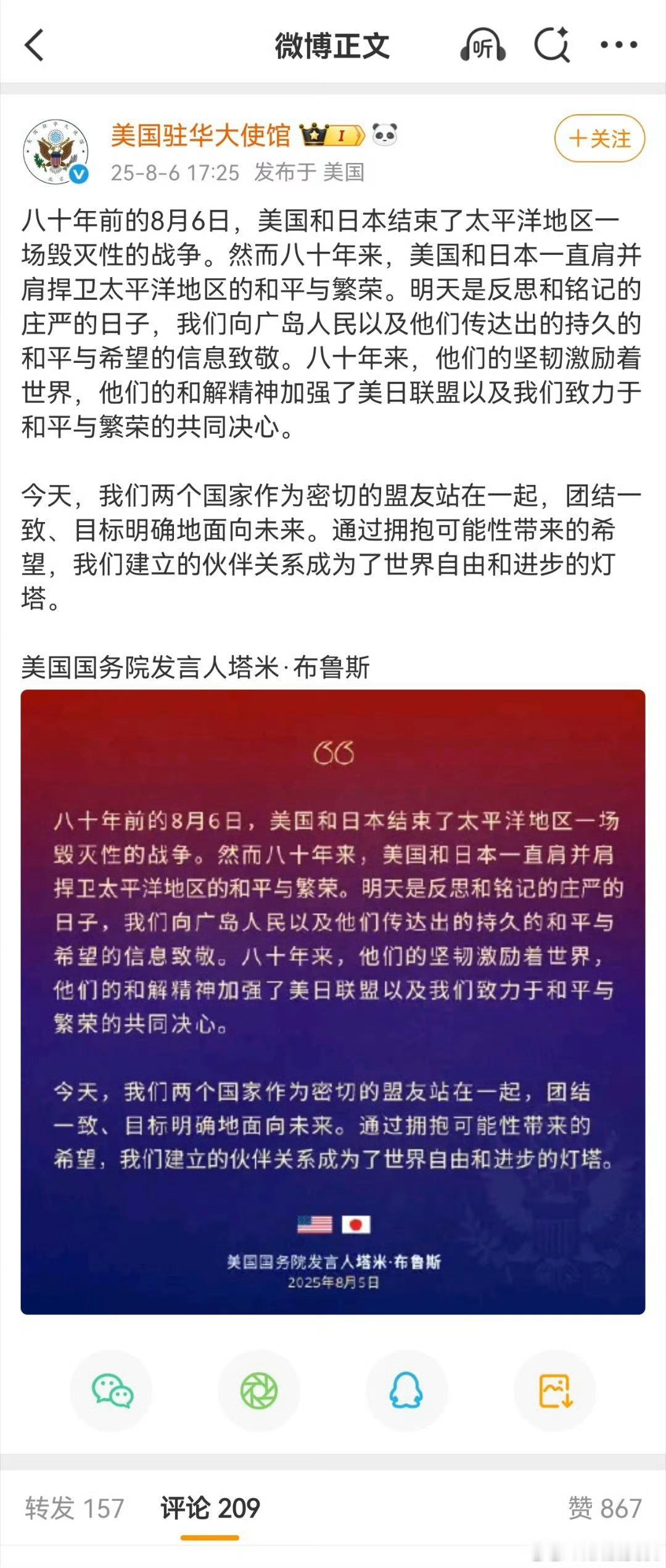 这帮人实在是太可笑了你把人家炸了，现在反而过来安慰别人！真的是厚颜无耻啊[允悲]