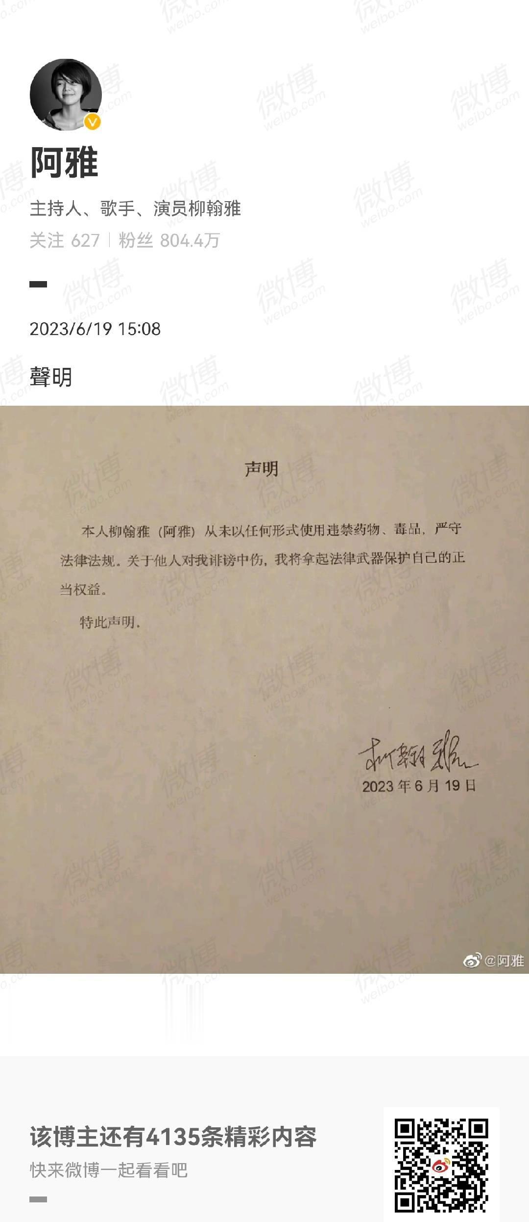 【#阿雅否认吸毒#】19日，黄子佼直播承认自己性骚扰并爆料大小S吸毒，其中还提及
