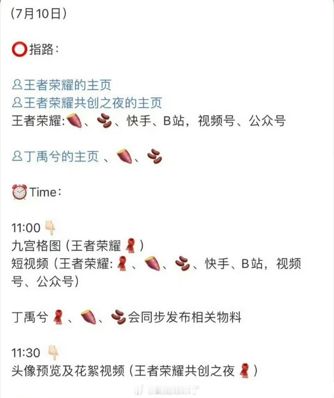 恭喜丁禹兮新商务又来了[羞嗒嗒]还是好多人喜欢的王者荣耀 ​​​