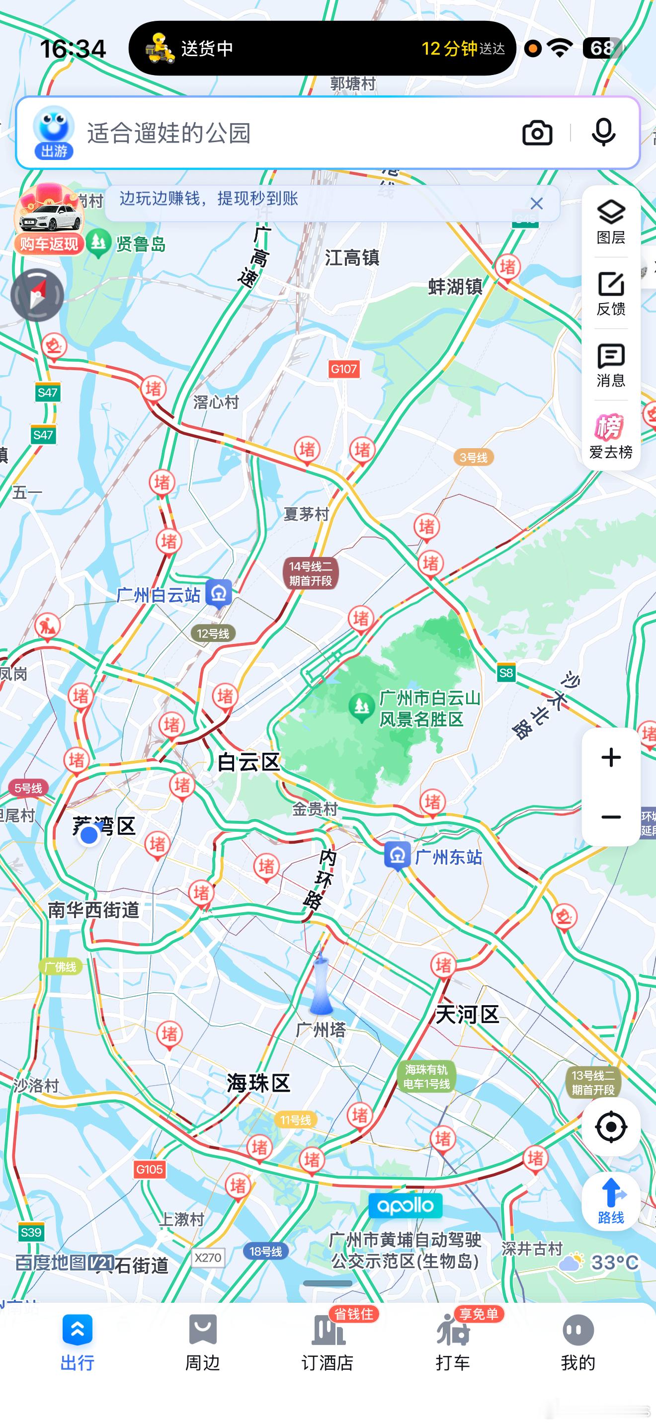 到啦到啦，今天都不敢开车出门了！ ​​​