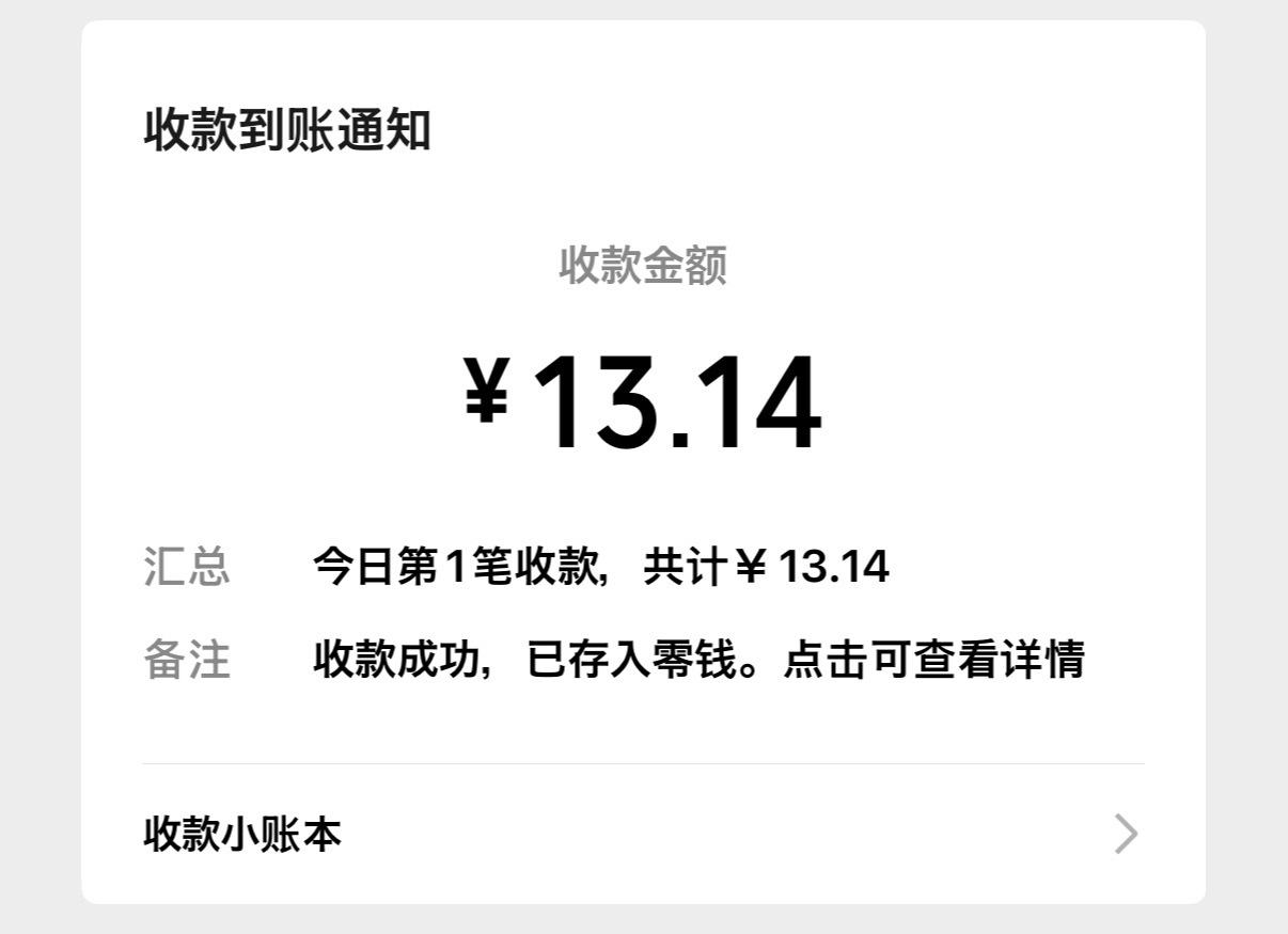 显化成功 