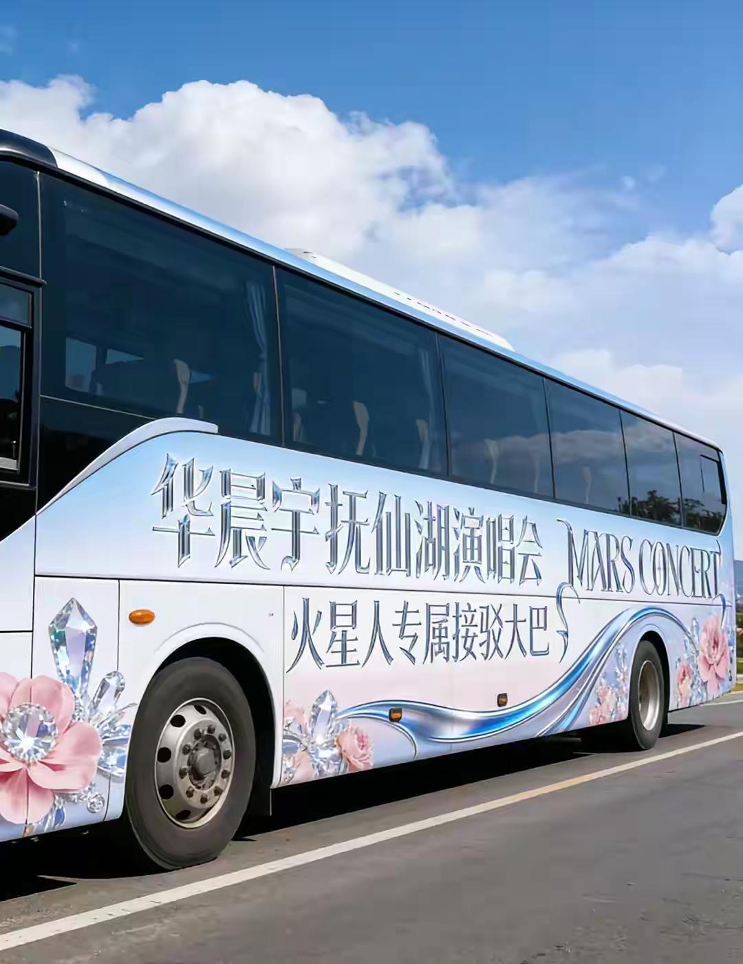 华晨宇这次的玉溪澄江抚仙湖演唱会准备好贴心，都帮歌迷们准备好了到时候从昆明怎么去