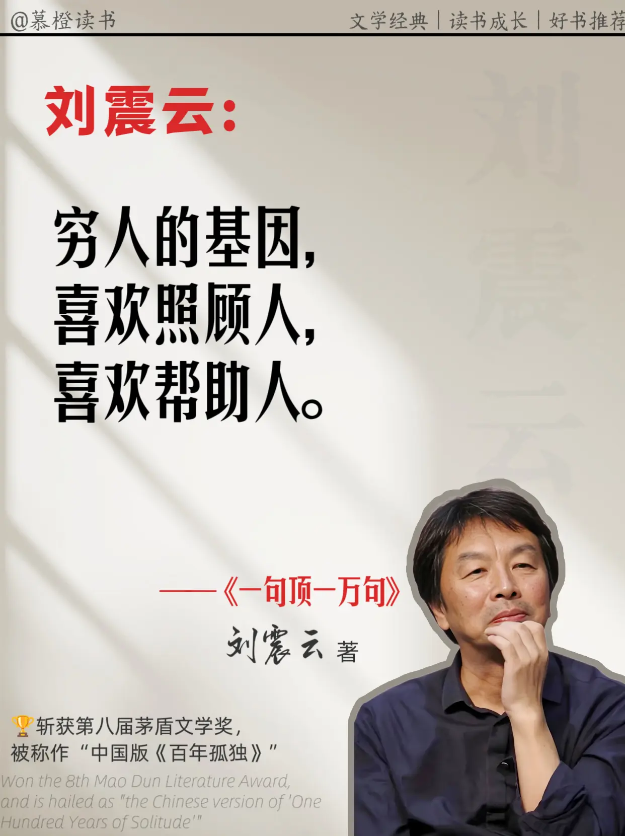 读懂一句顶一万句，才懂中国人最深的孤独。刘震云的《一句顶一万句》，被称...