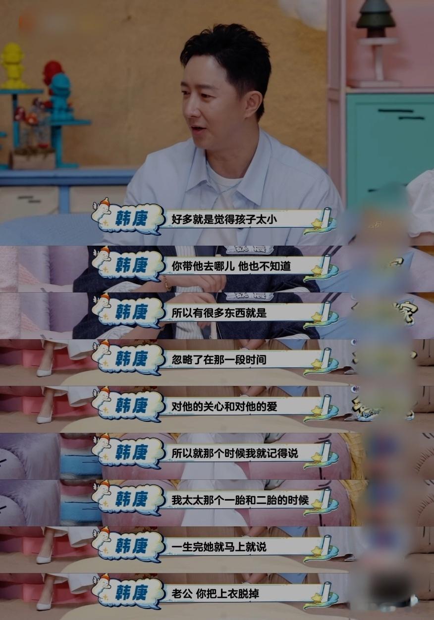 谢依霖问韩庚刚生完就脱吗 谢依霖的育儿分享总能轻松引发共鸣，她用幽默的语言把育儿