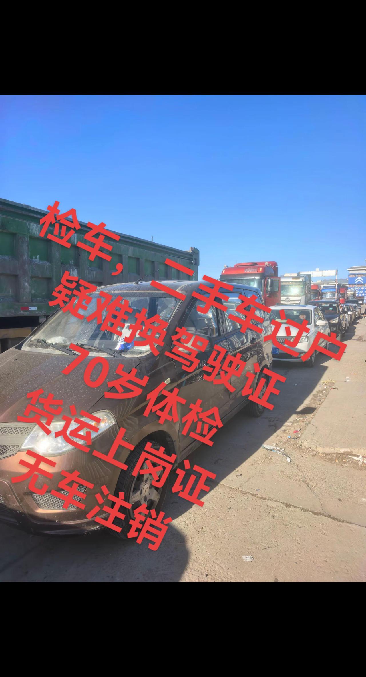 好车抖一抖 车门一关一路平安