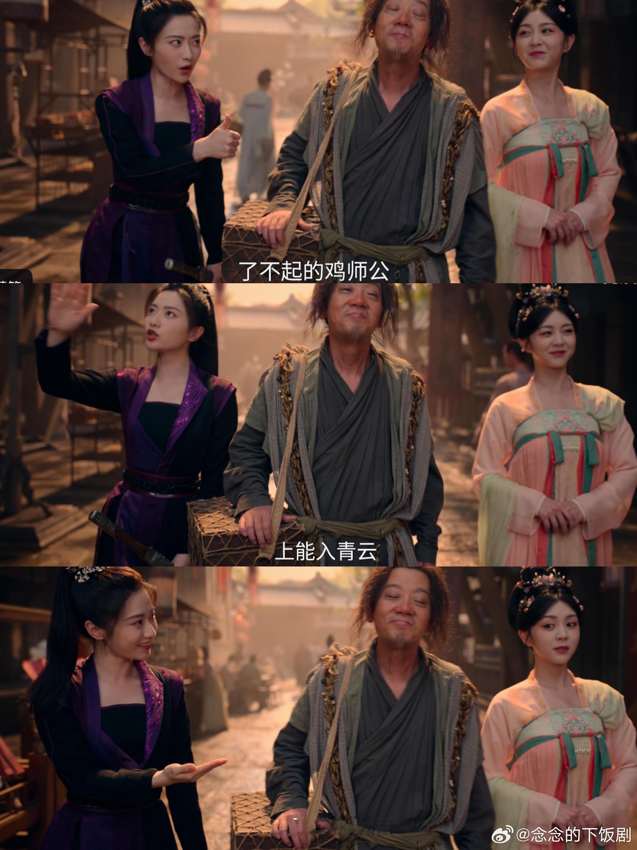 恭喜樱桃找回了自己樱桃在前两季属于冷面女侠好不容易下山遇到亲人 又失去一路上她一