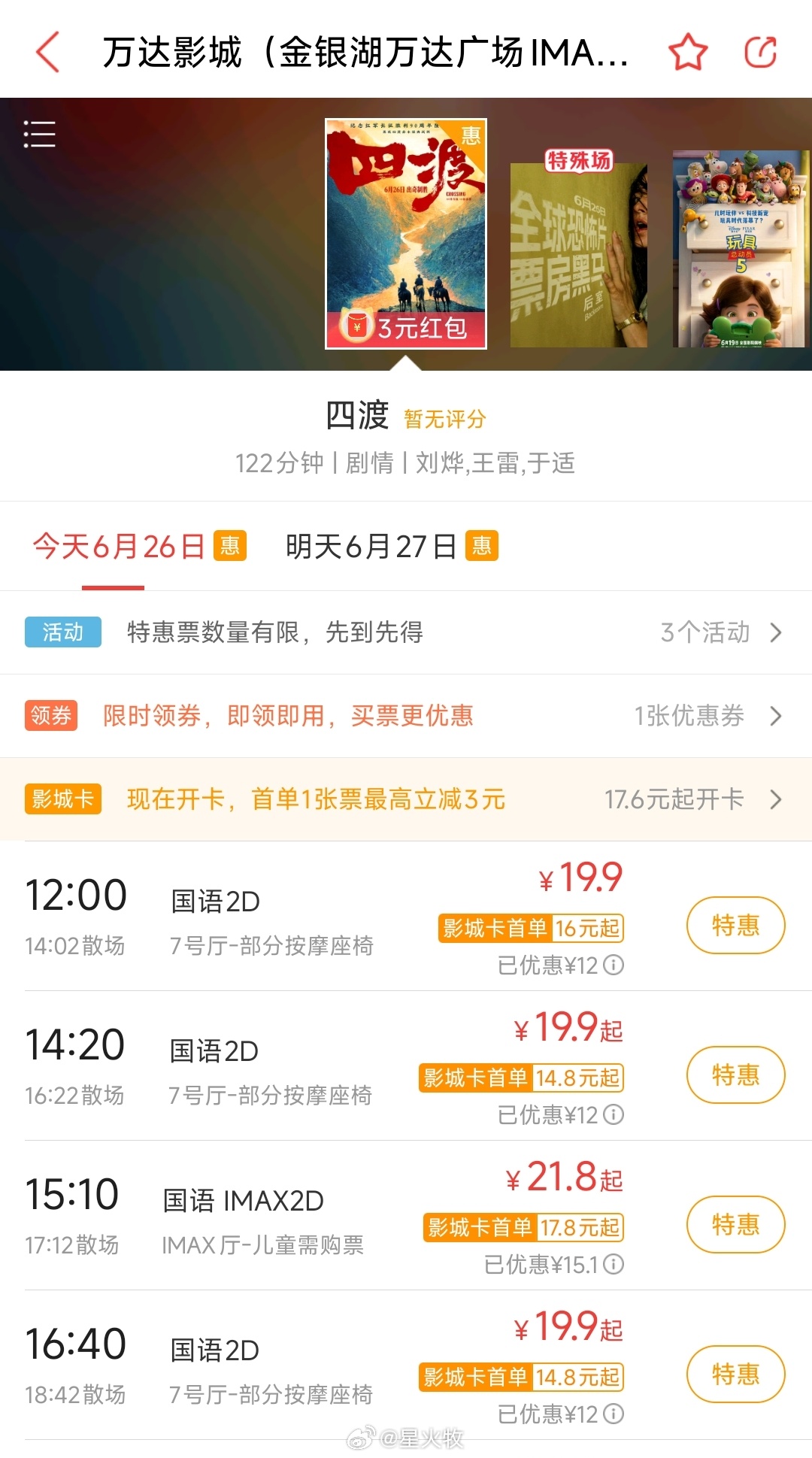 下午有空去看看这部拍得怎么样