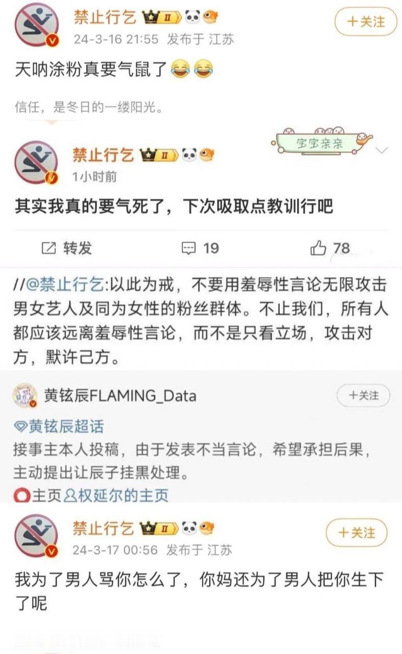 所以说为什么喜欢一个正能量爱豆很重要 