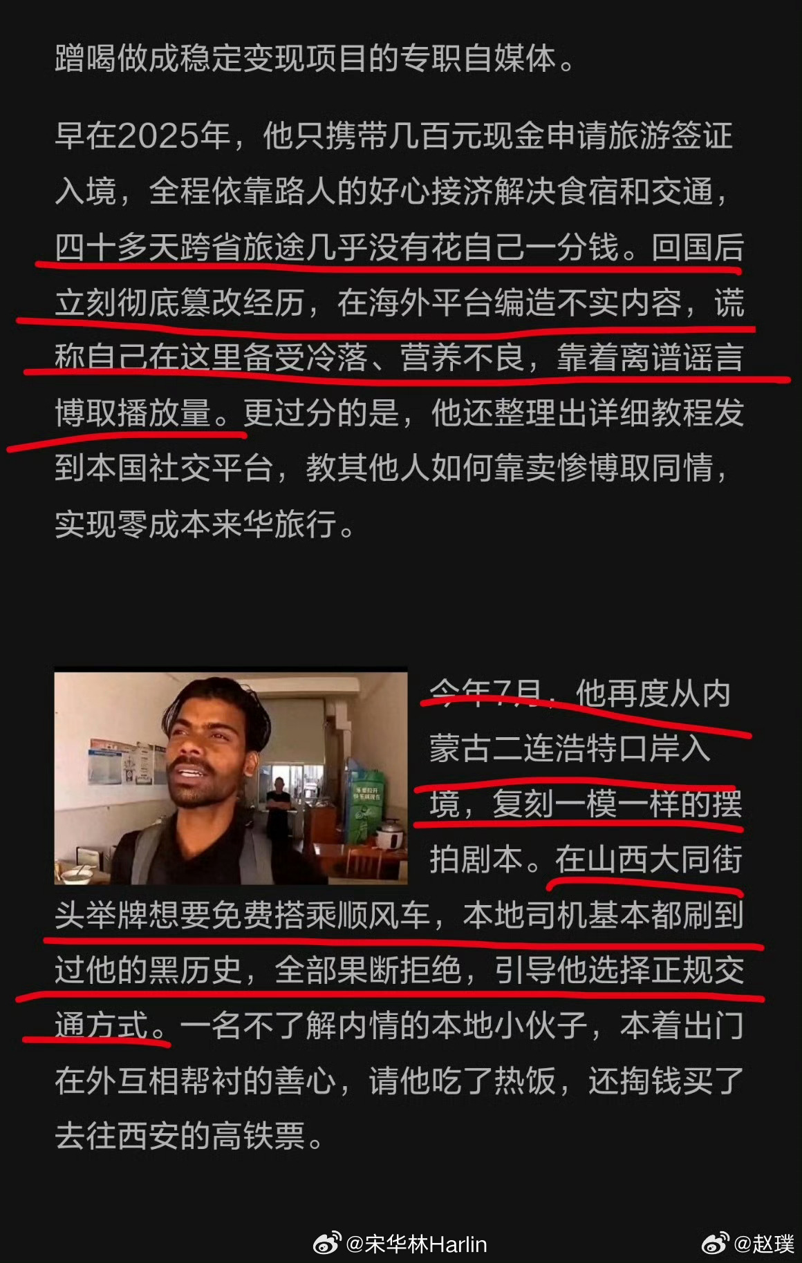 印度博主穷游中国这位印度博主上次来昆明穷游，只带了几百元，一路全靠中国人好心帮助