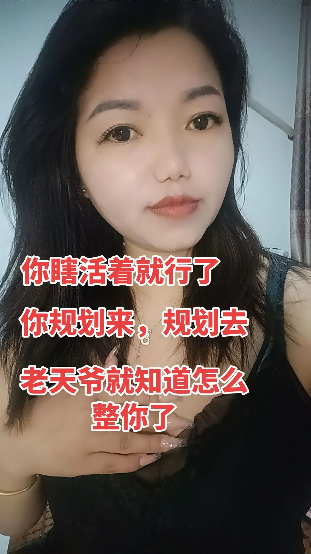 计划赶不上变化，瞎活着就好了。
