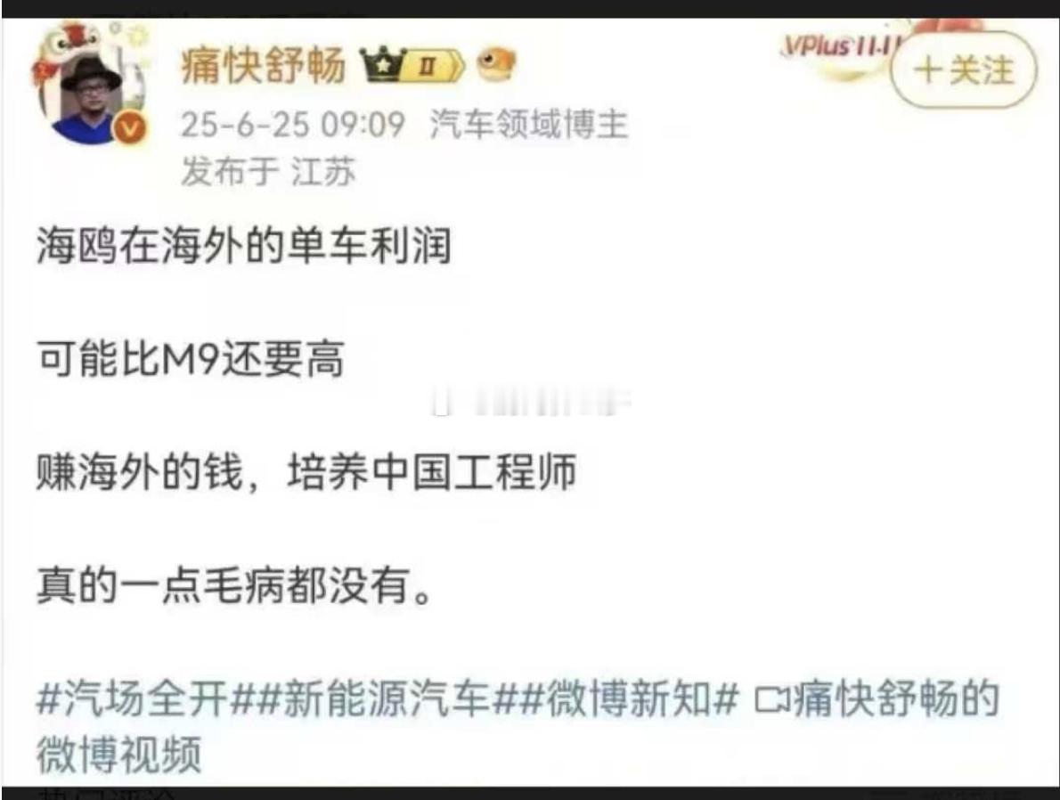 真的有这么神奇？那我请问比亚迪国内国外客户的车质量标准和用料一样吗？ ​​​