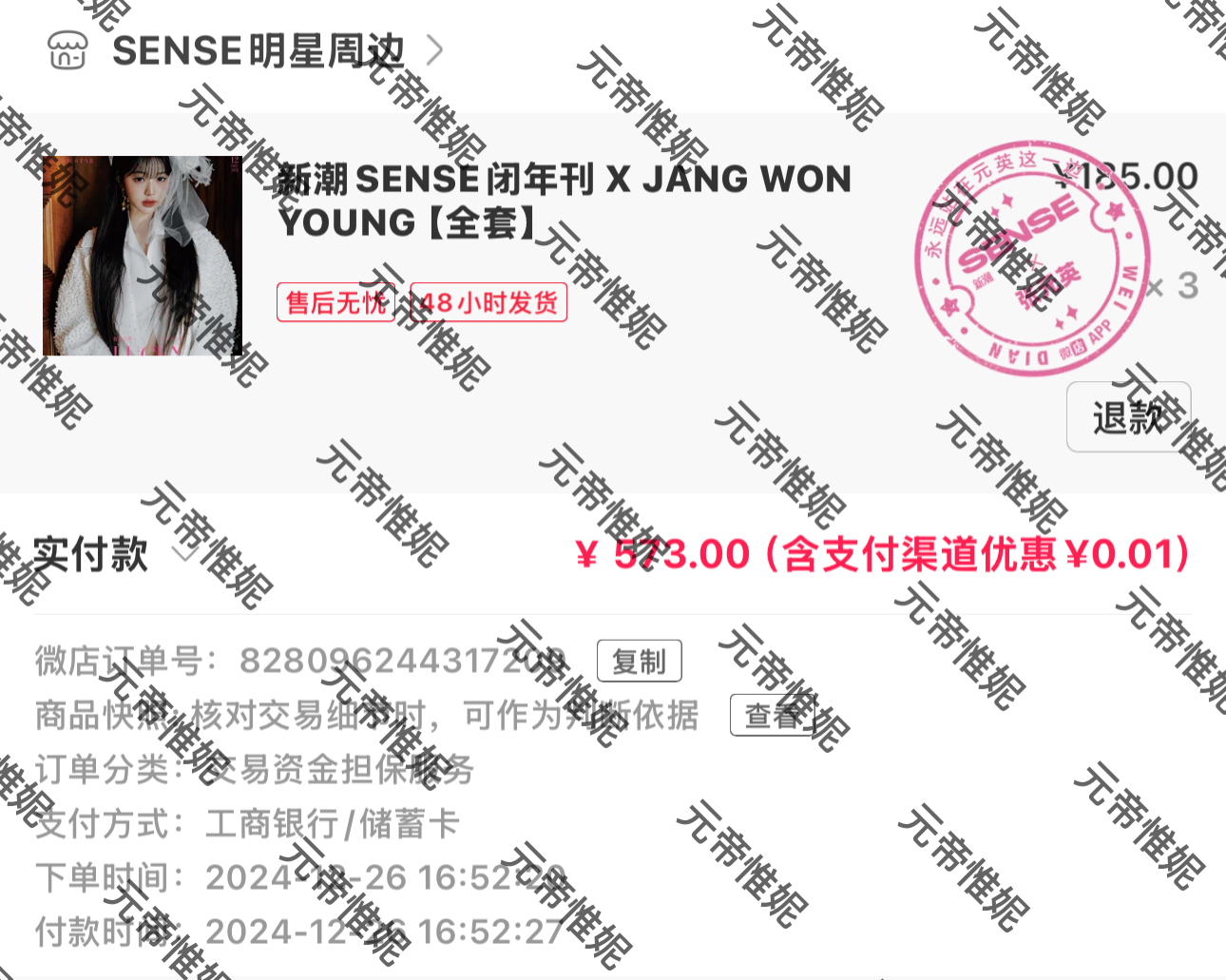 张元英[超话]   追加3套[awsl][awsl][awsl]大家多多支持小圆