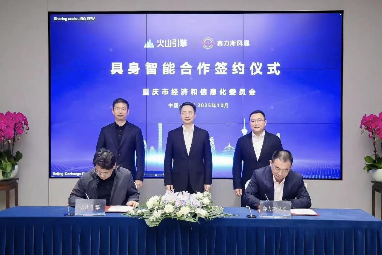 唉，有华为在，赛力斯和字节跳动的这个合作充其量就是个花边新闻啊！看赛力斯股价高台