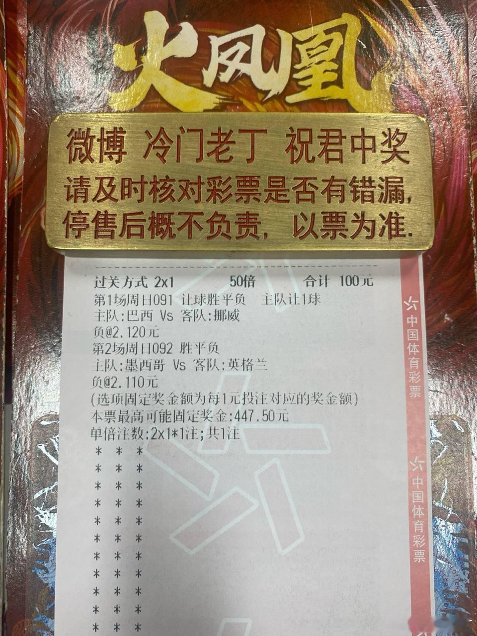 挪威专克巴西这事儿，真就是命里带的？赛事：091  世界杯球队：巴西vs挪威方向
