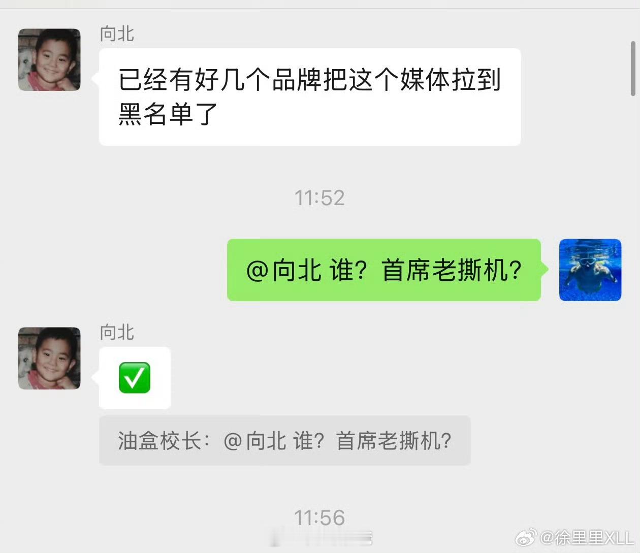嚯～好家伙，罗老师又转发了看来这个首席老撕机的日子不好过了啊罗永浩拒绝首席老撕机