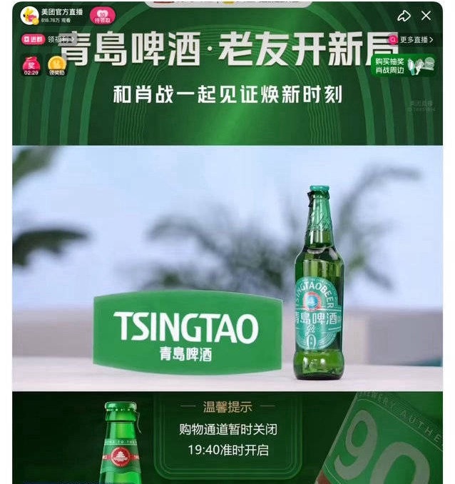 内娱还有别的明星商务品牌直播期间有底气有实力关购物通道的吗