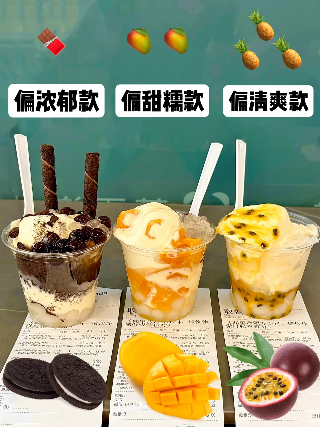 茶百道隐藏吃法。。自己DIY的gelato就是好吃