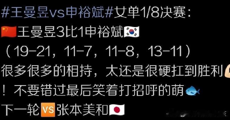 WTT新加坡大满贯赛这个比赛日的争夺当中，有多场16进8的男女单打比拼上演。其中