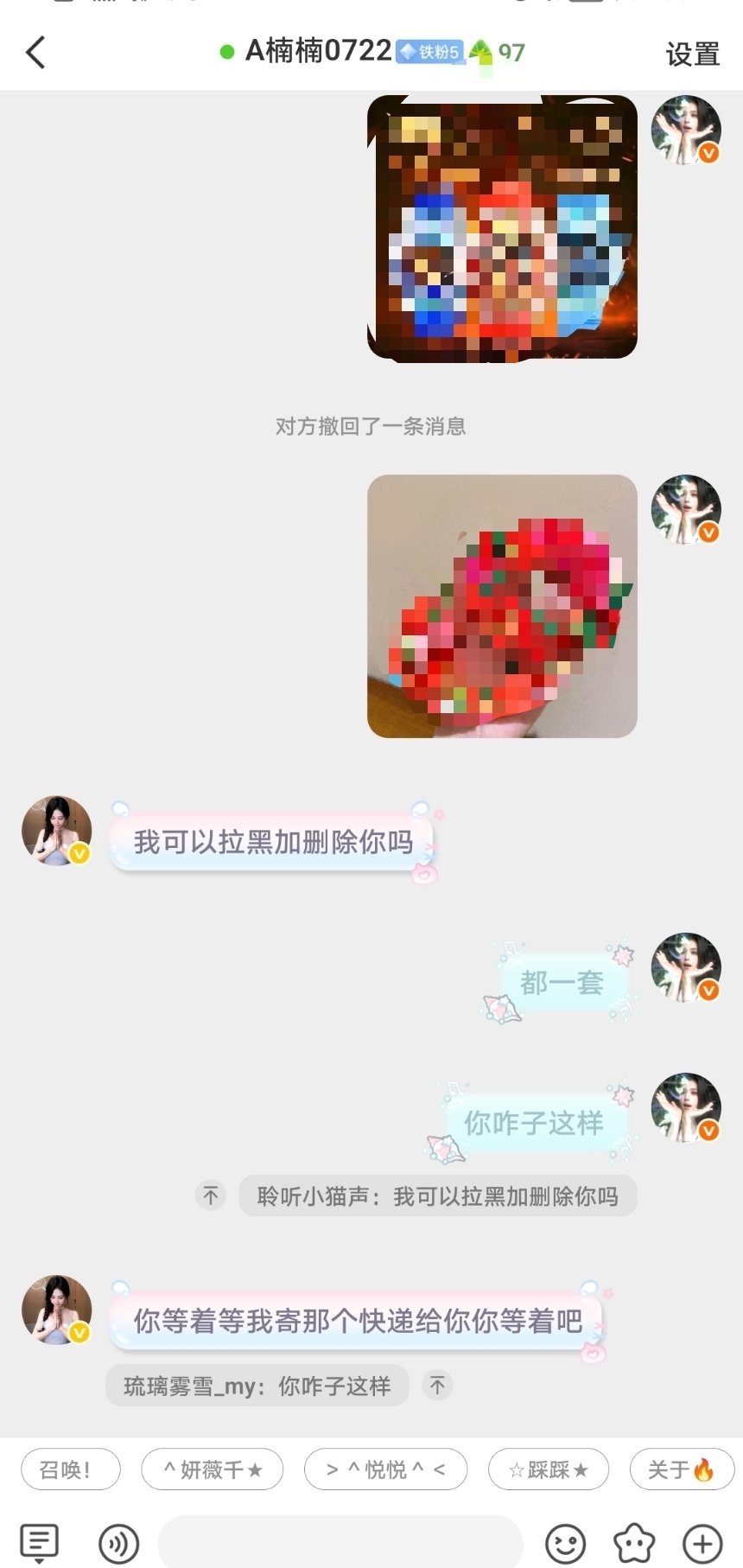 这个人咋这样子！给你buy东西这样子对我