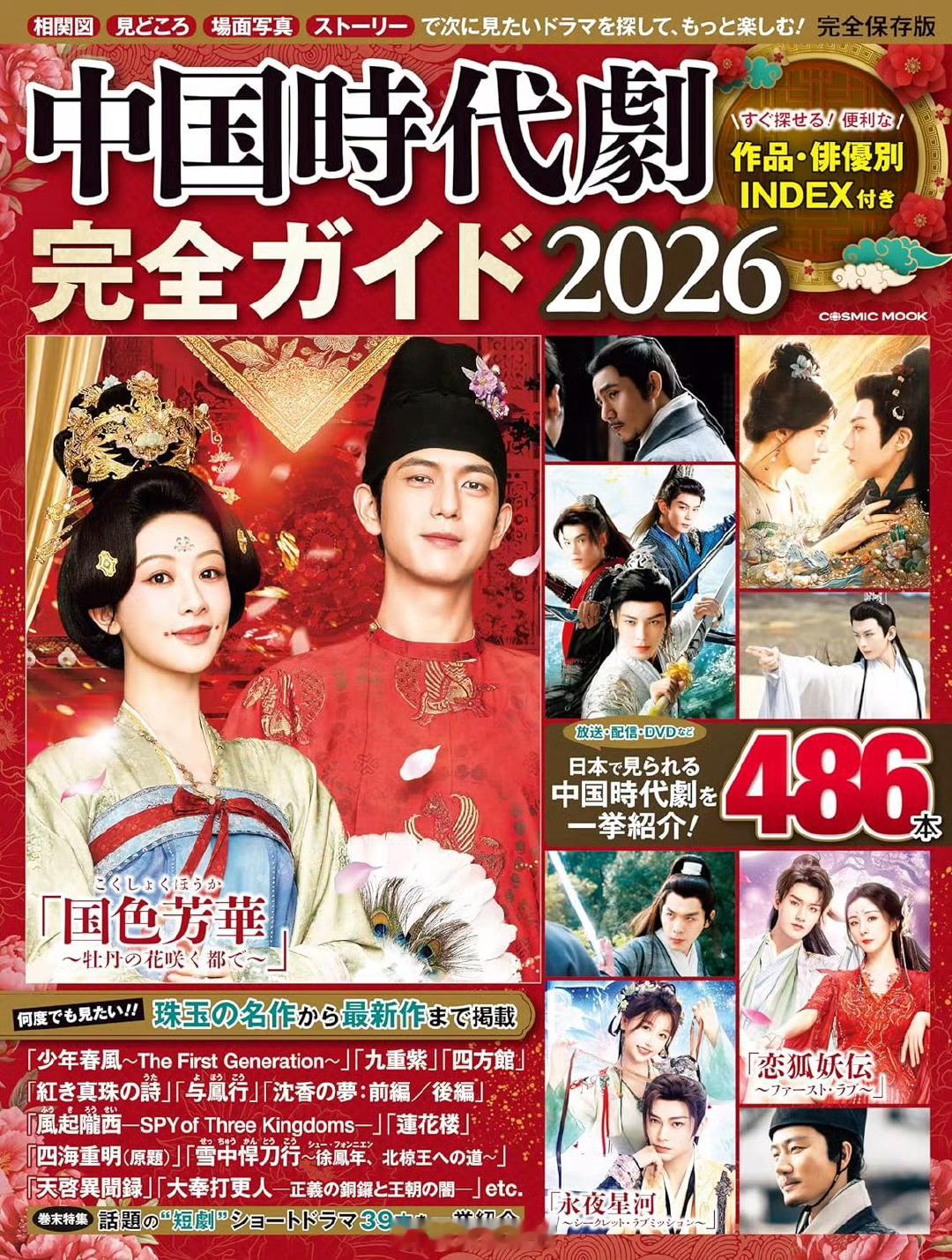 国色芳华海外播出也是超牛的待遇。[鼓掌] ​​​