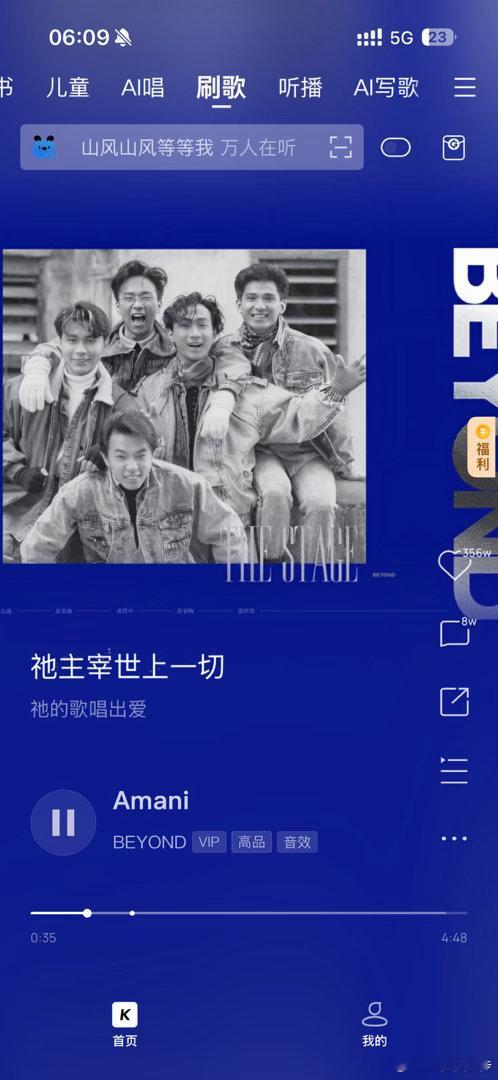 周六，咖啡热美式 喝了，早上好 天气不错🌤️立秋了，早晨凉快了一些生活手记 忽