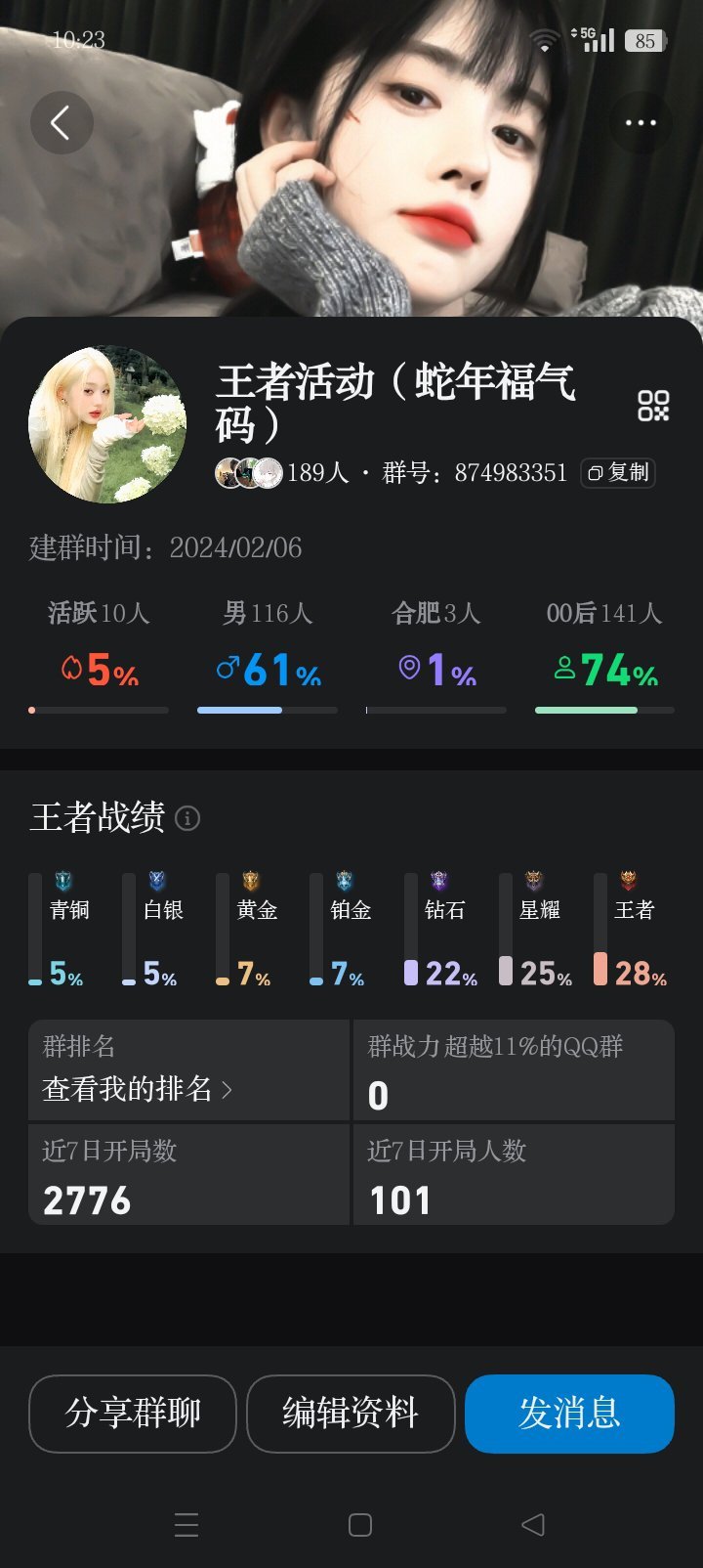 王者荣耀 限时点卷qq活动群，上限500人，进群先看群公告 
