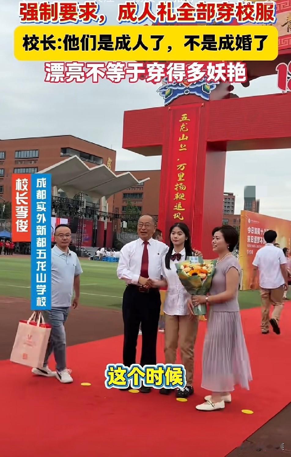 谁见过成人礼全员穿校服？

没有蓬蓬裙

没有大牌礼服

干干净净一身校服亮相成