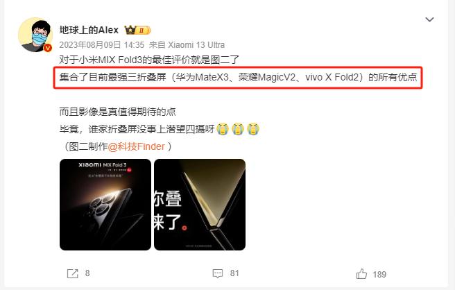 小米MIX Fold3实在太强了，集成了华为Mate X3、荣耀MagicV2、