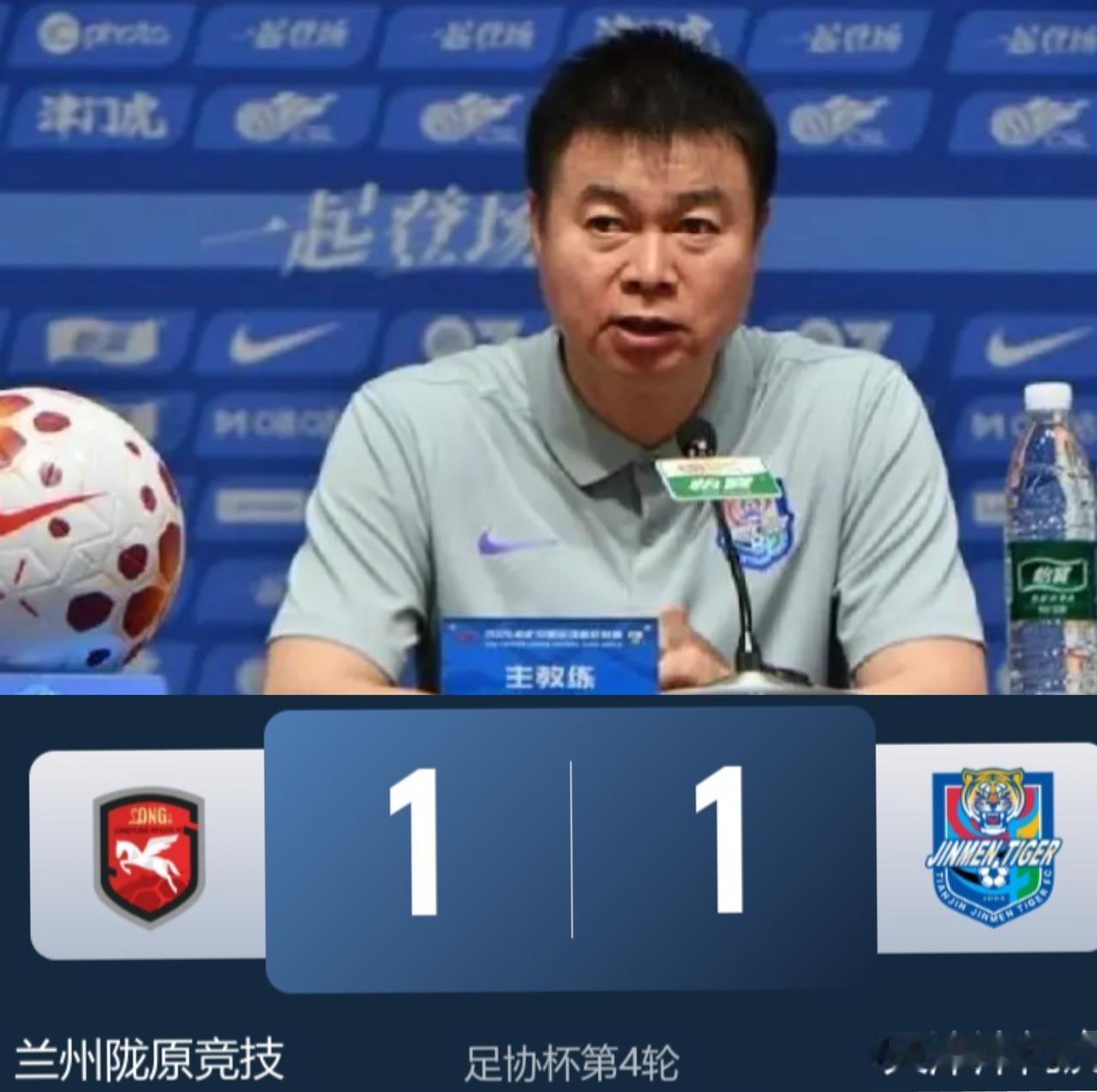 足协杯：津门虎再次上演战略性放弃，兰州陇原竞技成功晋级16强！
在本场比赛中客场