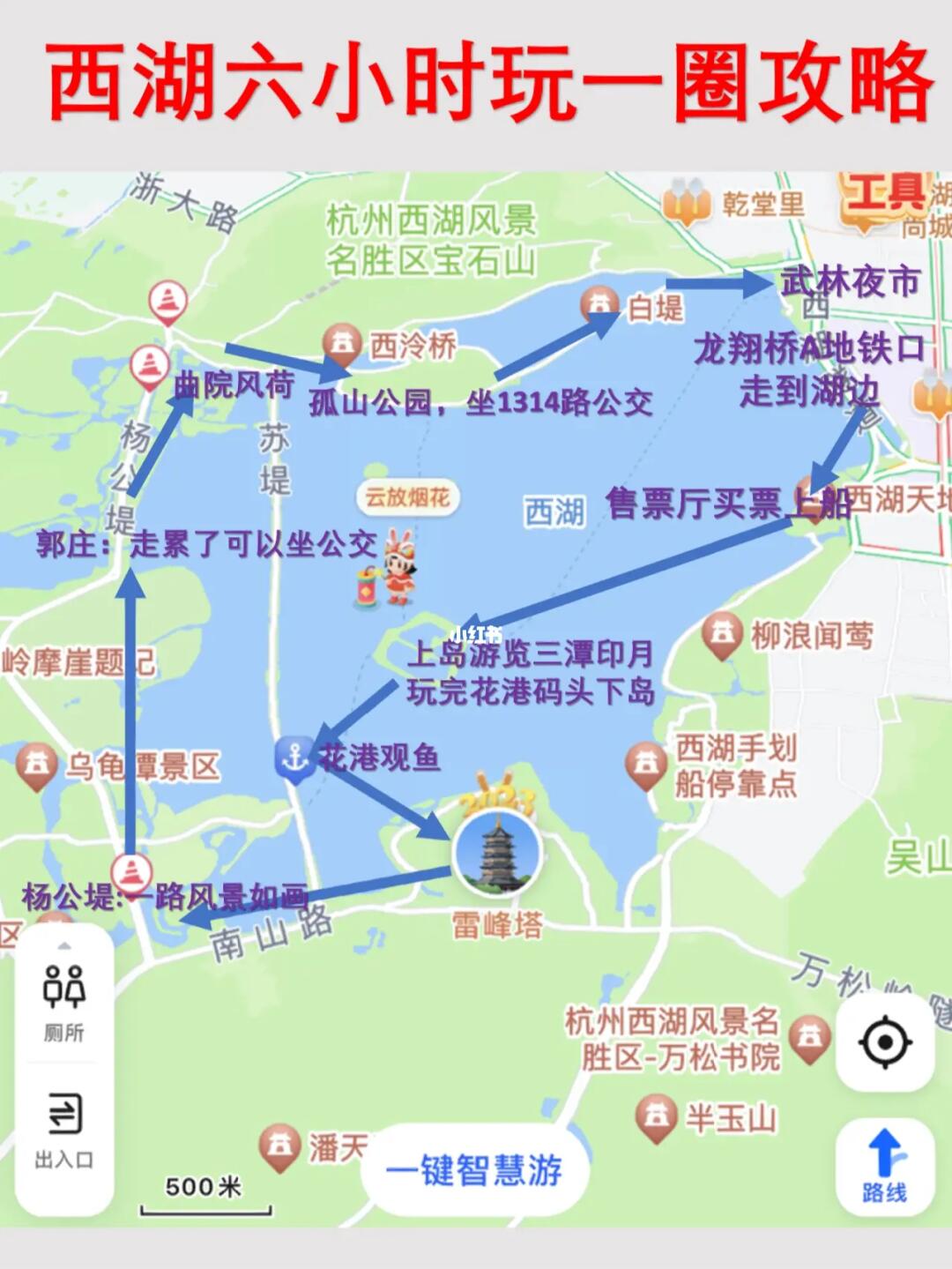 杭州西湖玩一圈旅游攻略｜西湖资深玩家总结