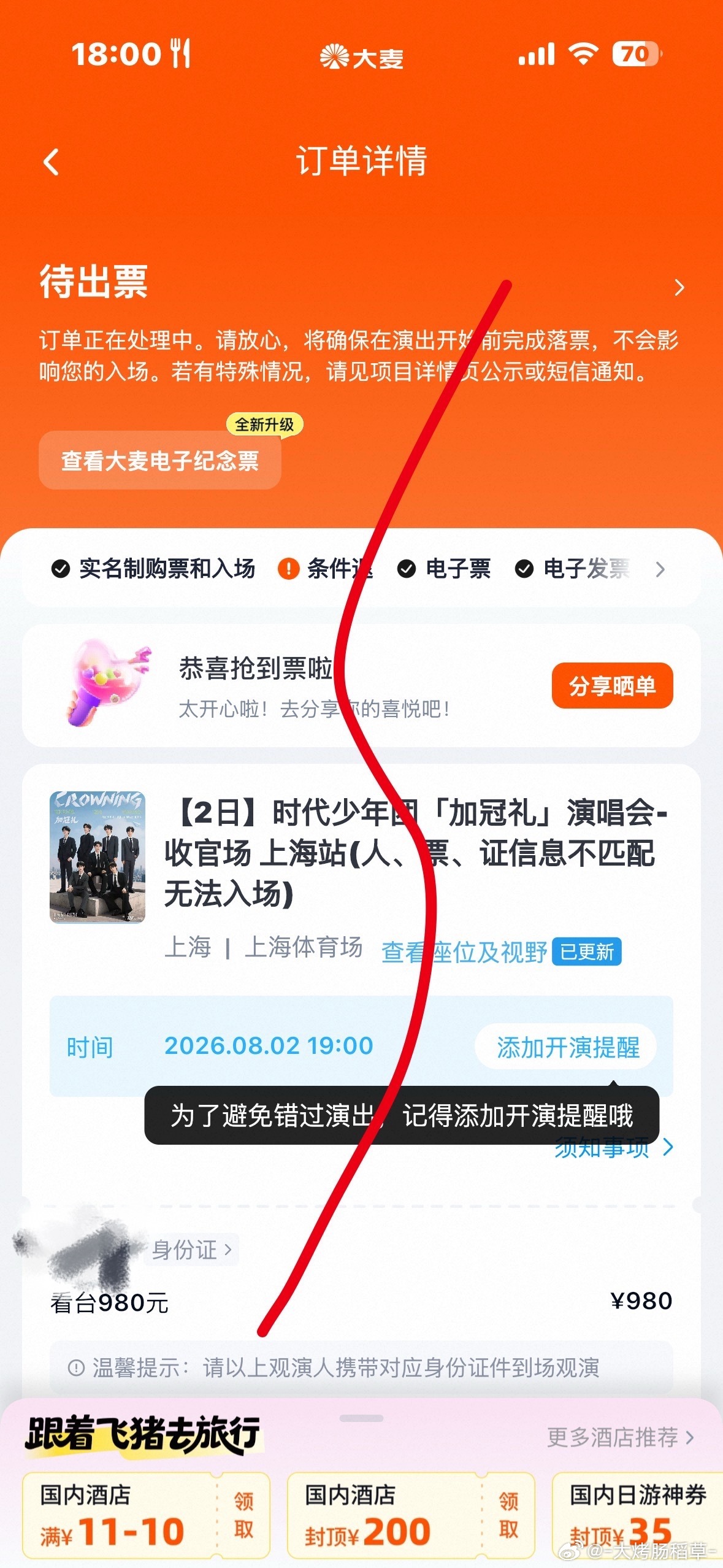 帮别的宝宝抢到了！快夸夸我！