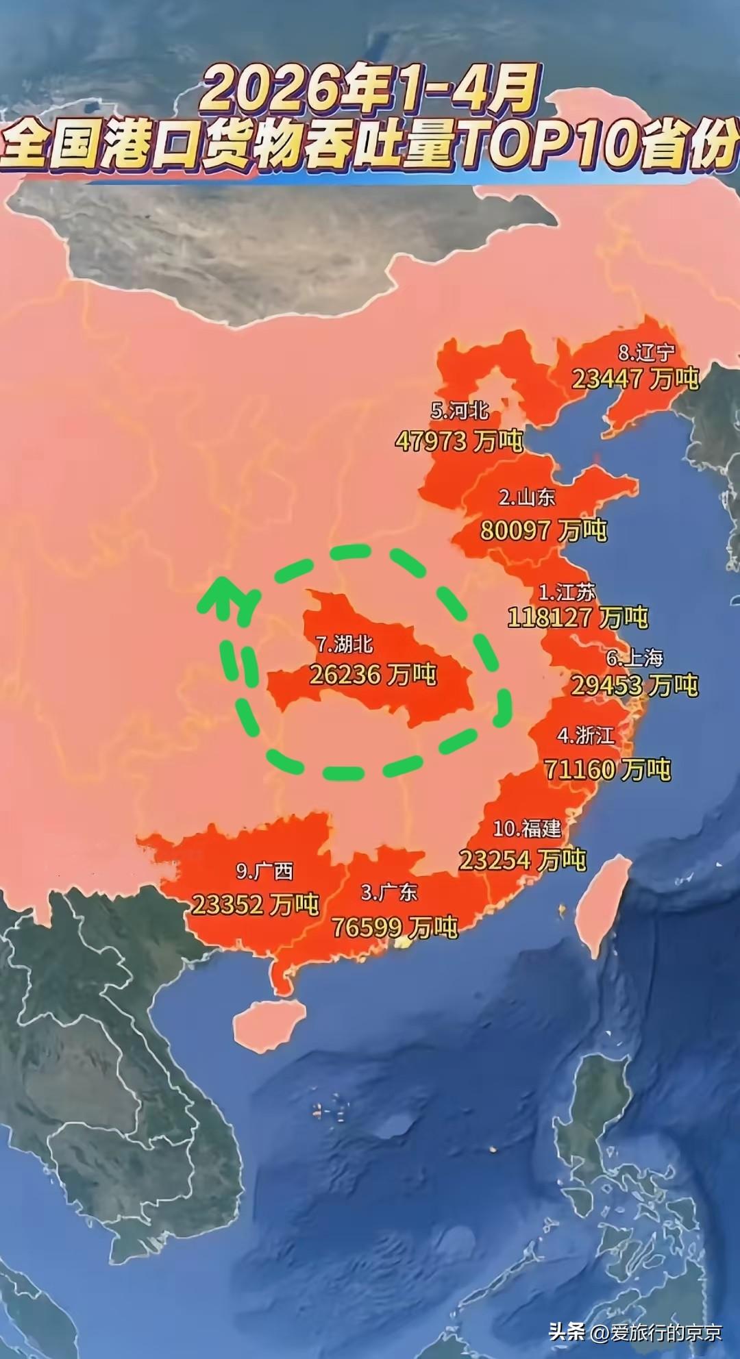 这怎么像是“花木兰~阵阵少不下”
      中国的大湖北，卷卷都有它，就连全国