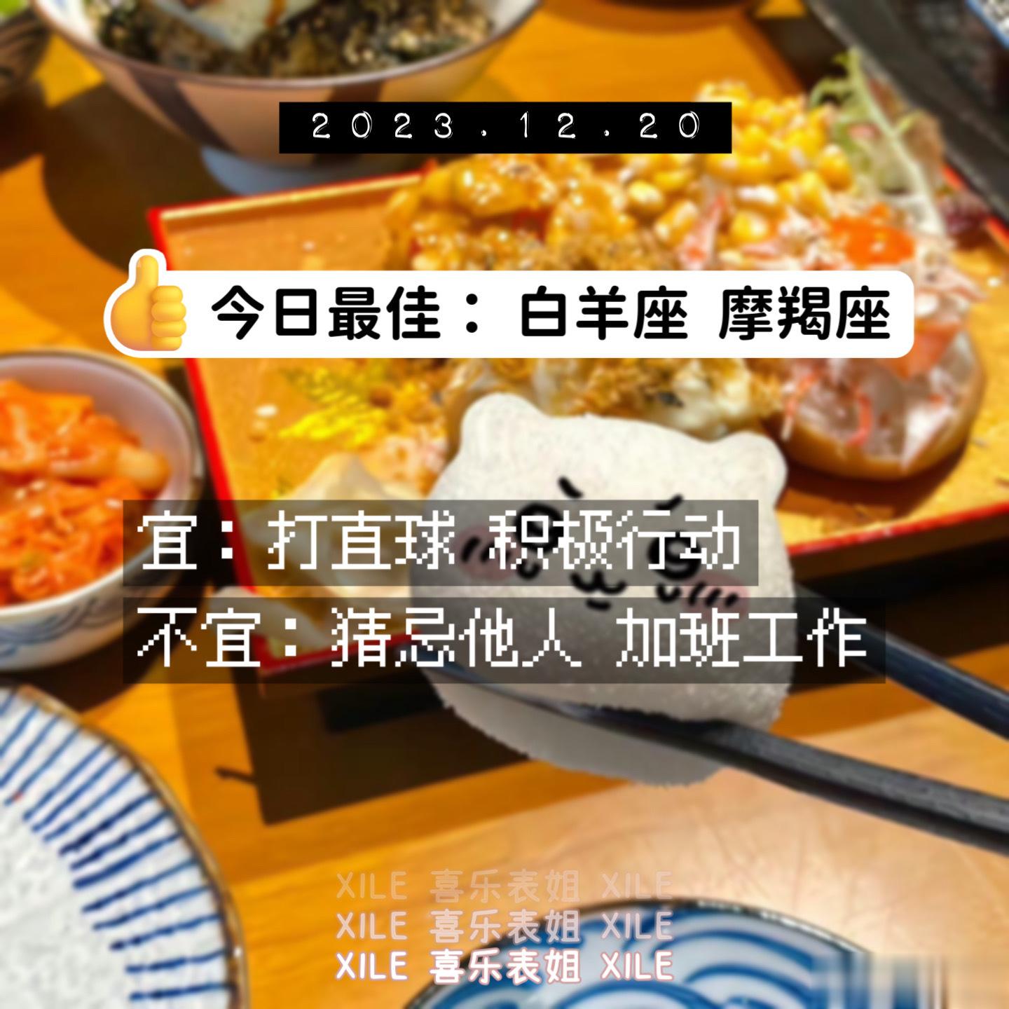 明日提醒#好运2024# ​​​