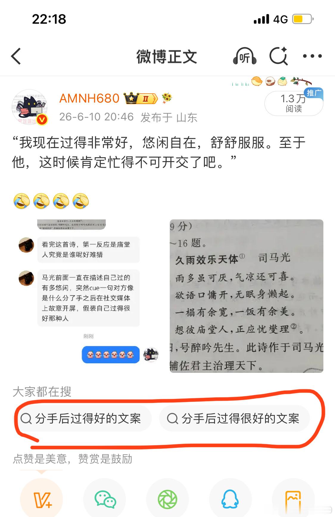 笑裂了 
