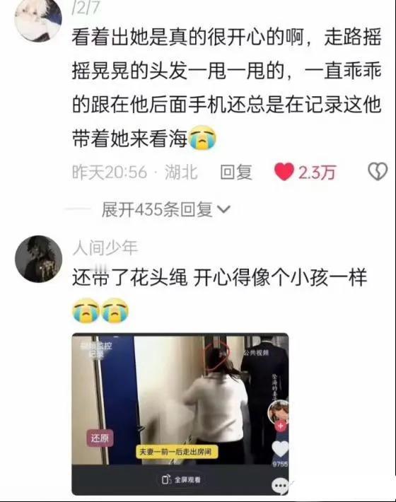 推妻坠海骗保事件」，让人真正意难平的有两点，一直到被推下海的前一秒，死者都傻傻的