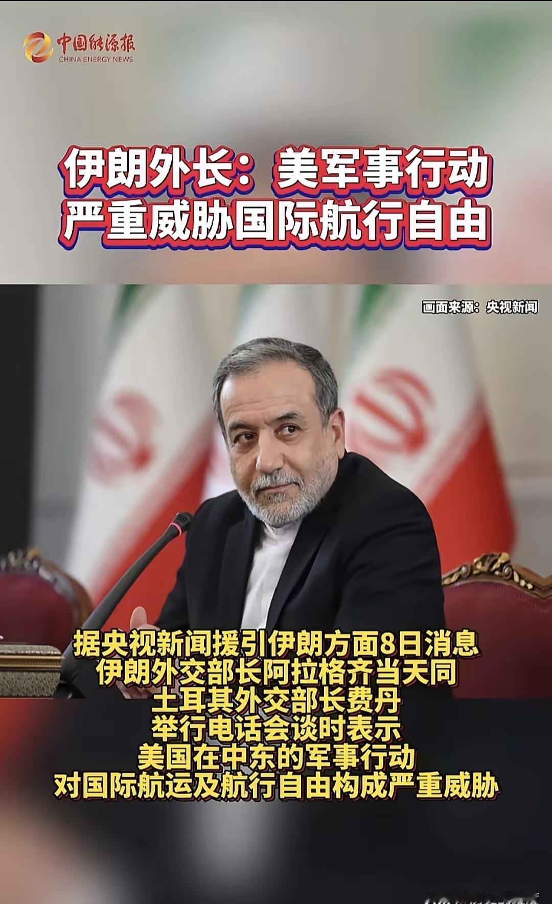 终于轮到伊朗开始大声疾呼，要通航自由了，而封堵最先开始的就是它，受不了的反而也是