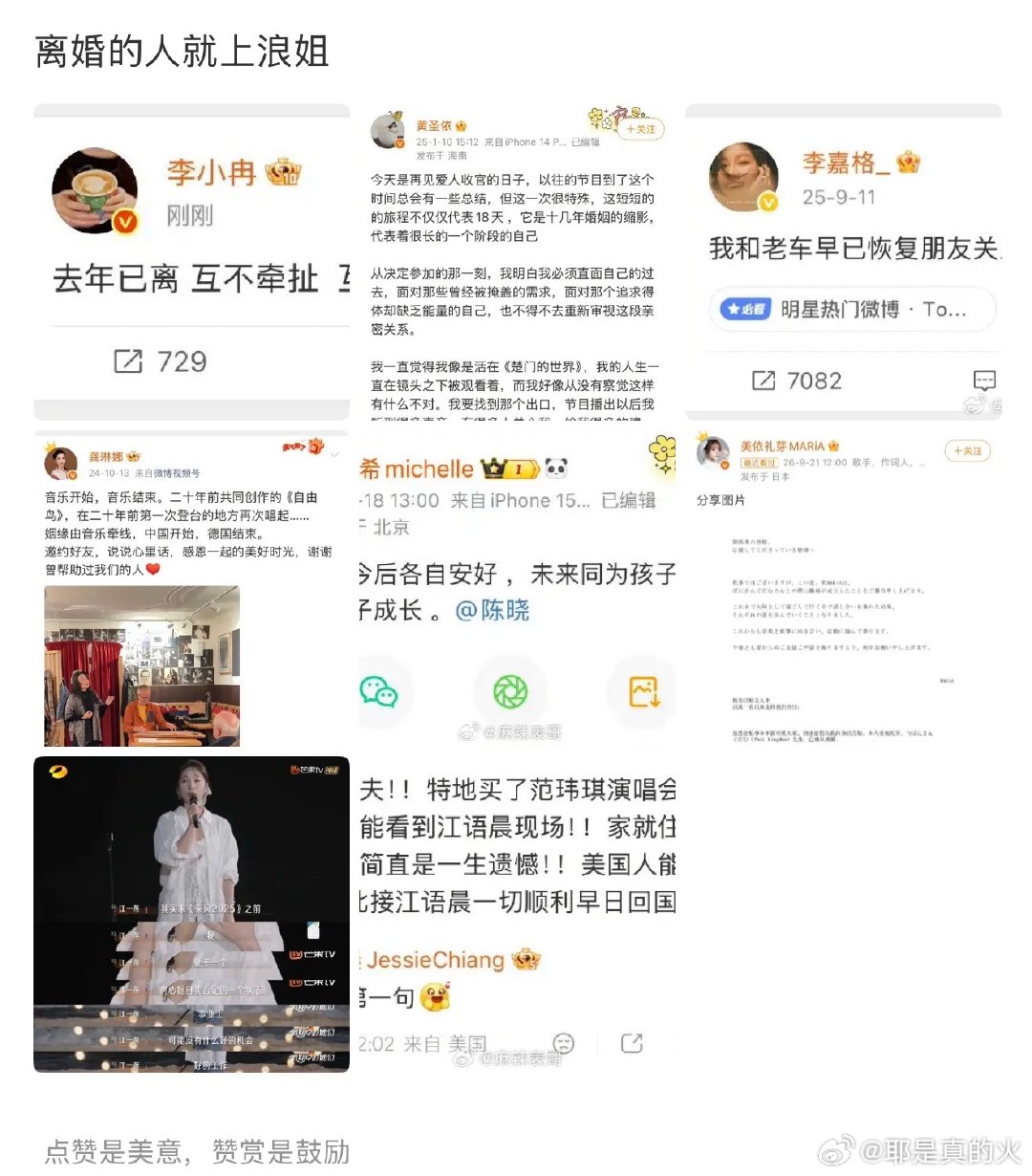 浪姐离婚的女明星上过浪姐离婚的女明星 上过浪姐离婚的女明星 ​​​