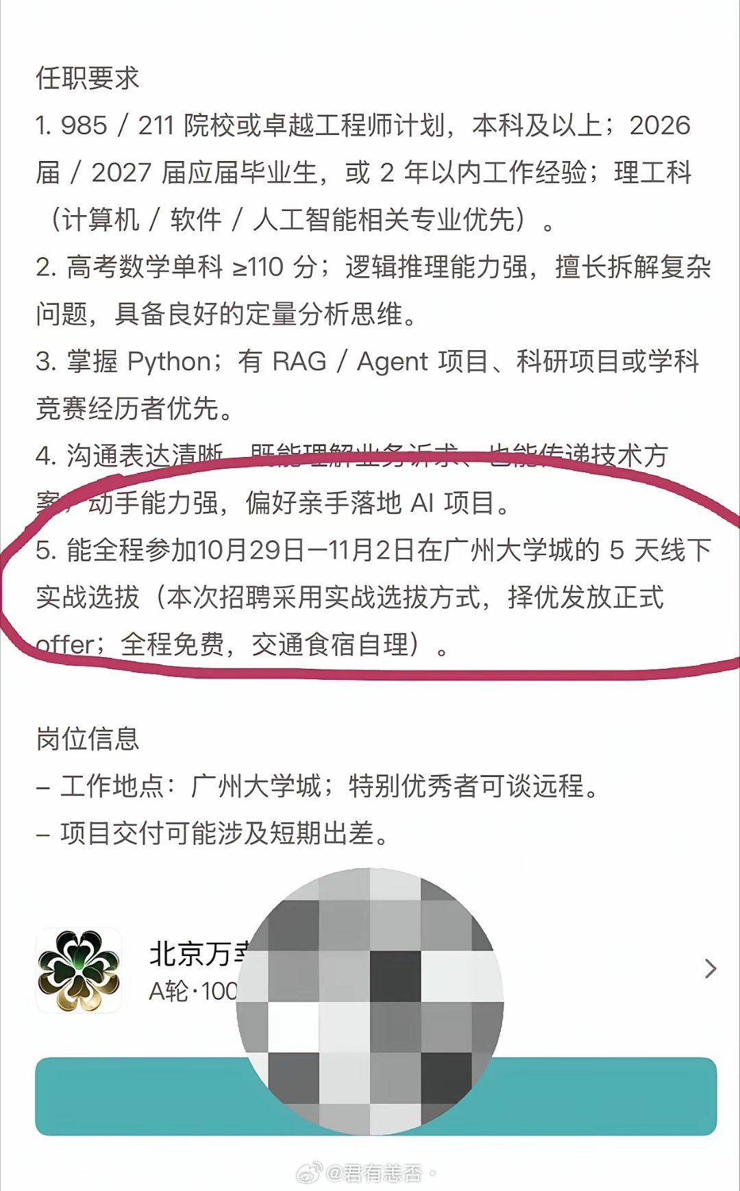 避雷！国内这种招聘模式真的没人管管吗？boss上这种公司能不能原地倒闭啊，还没入