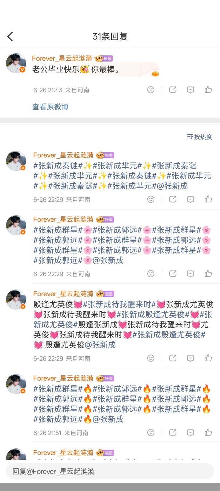 6.26  专栏 · 数据