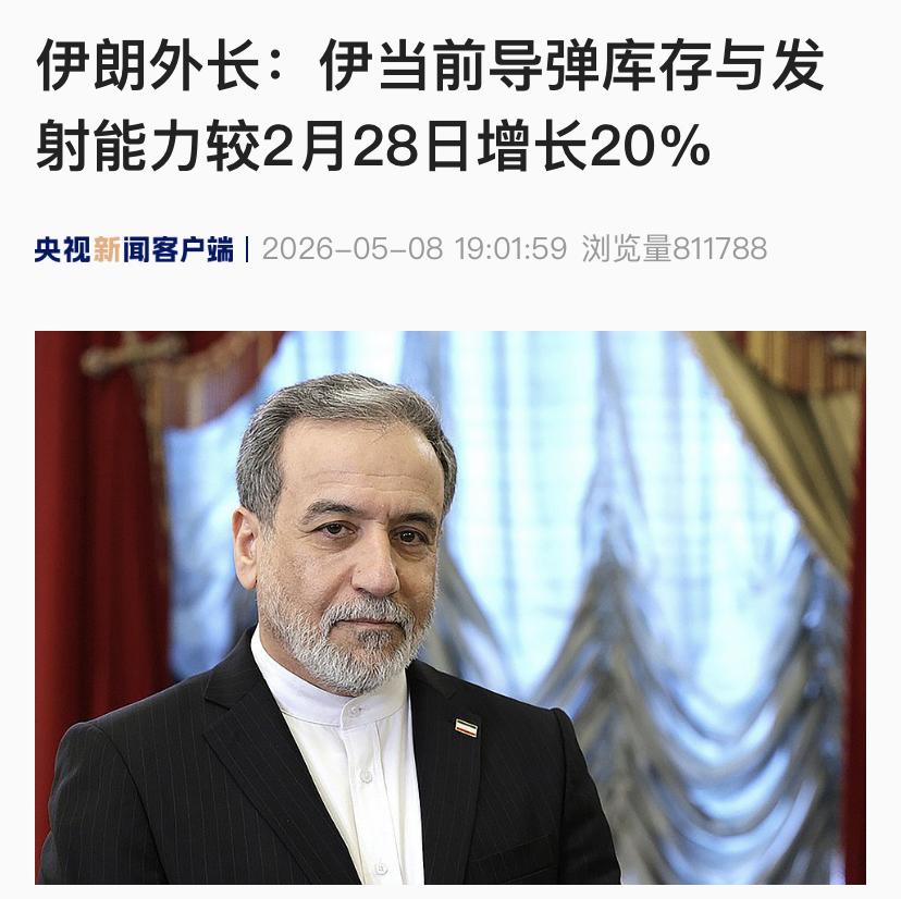 这恐怕就是特朗普目前犹豫不决、进退两难的关键原因。
美国情报部门声称伊朗导弹能力